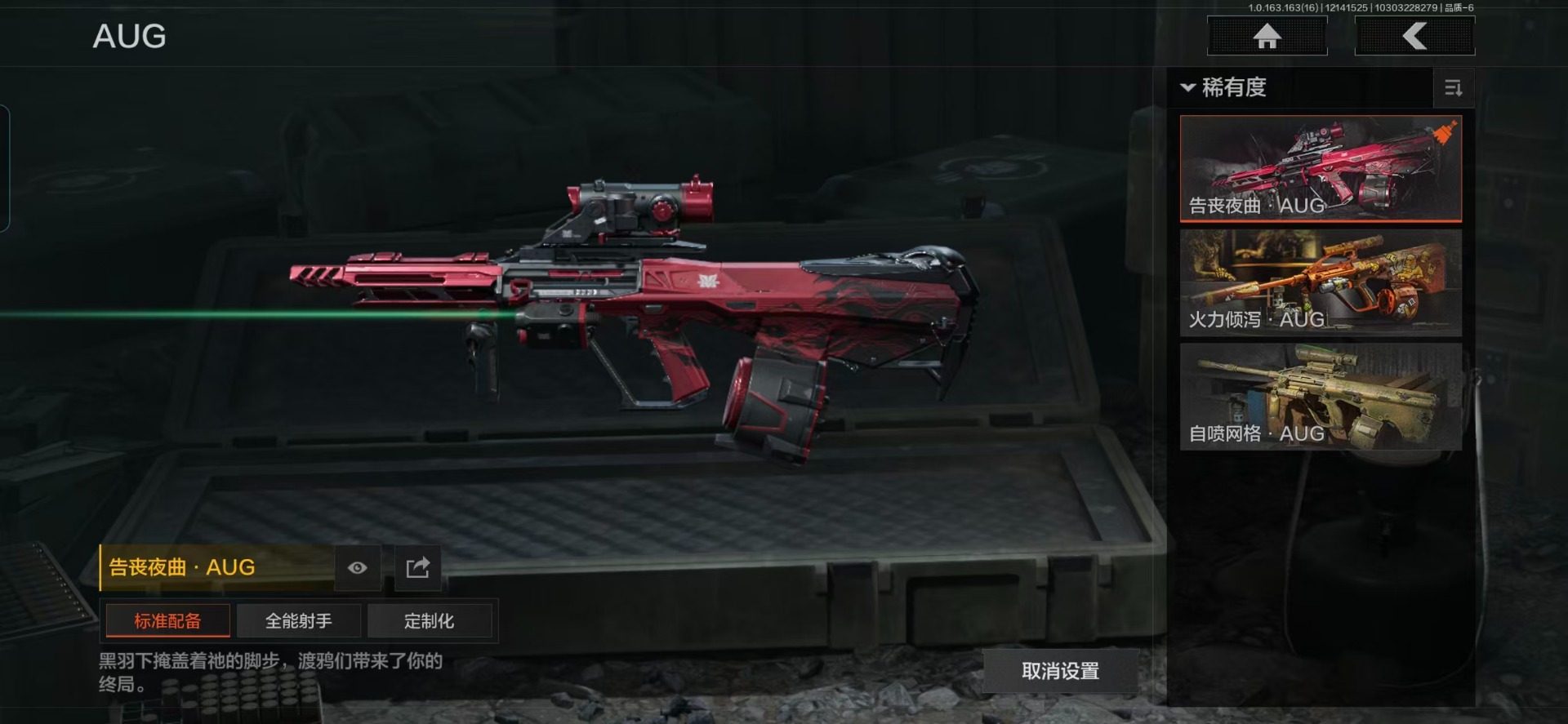 AQCMW41096暗区突围账号详情图15