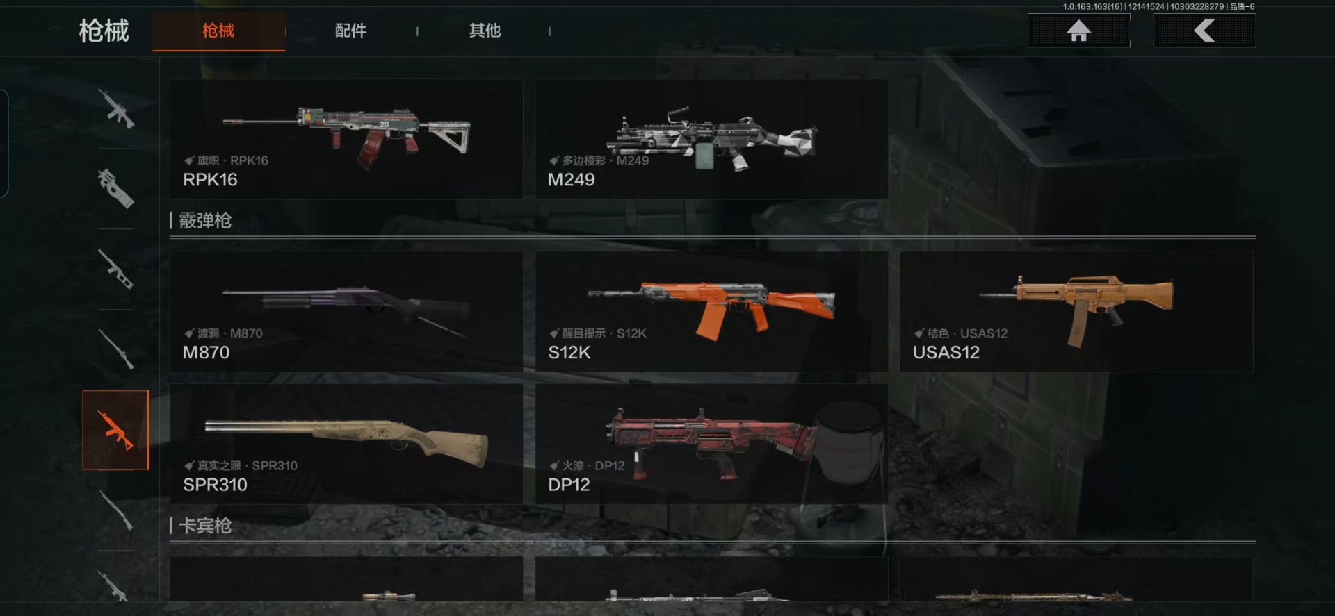 AQCMW41096暗区突围账号详情图17