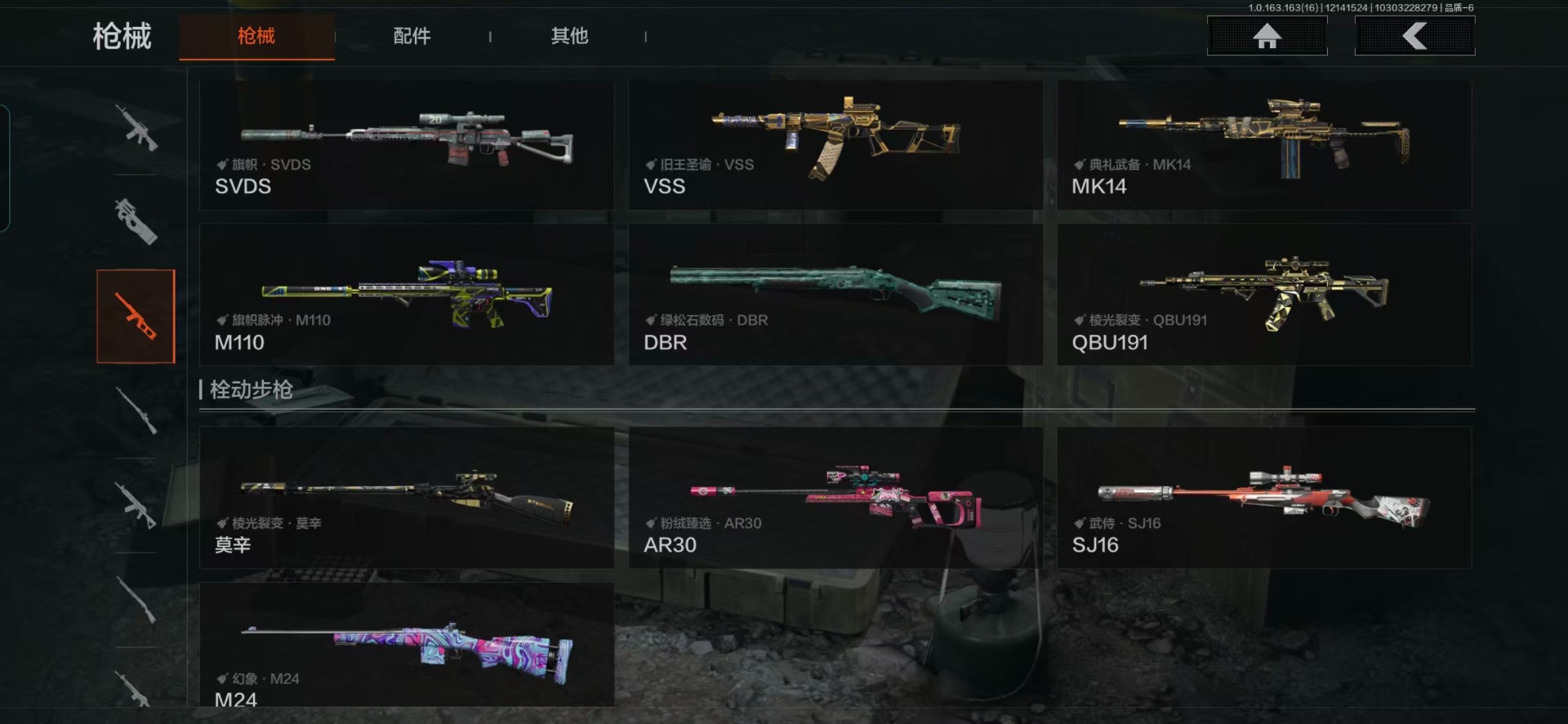 AQCMW41096暗区突围账号详情图18