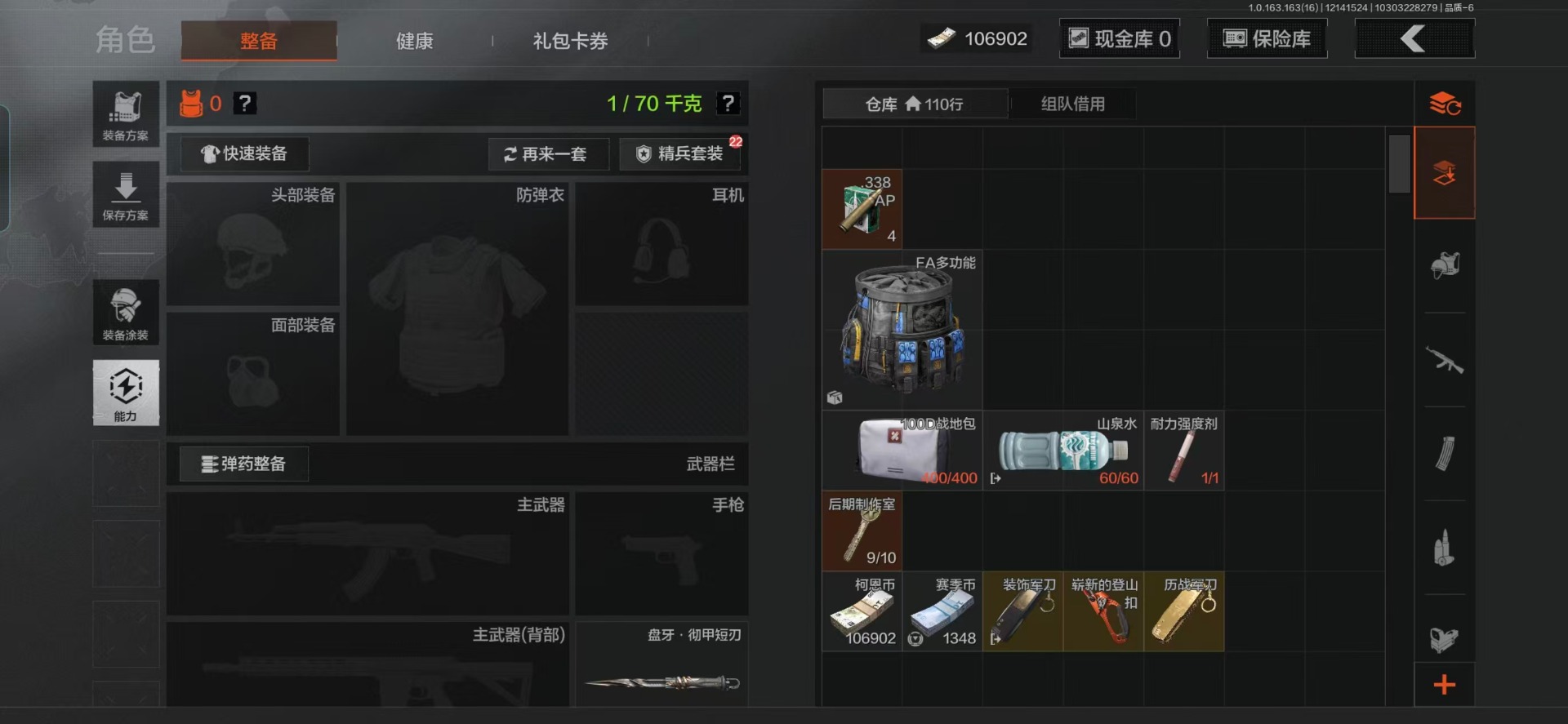 AQCMW41096暗区突围账号详情图23