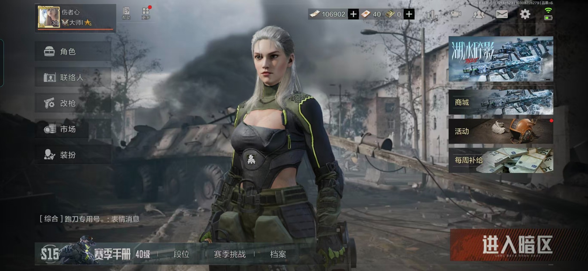 AQCMW41096暗区突围账号详情图27