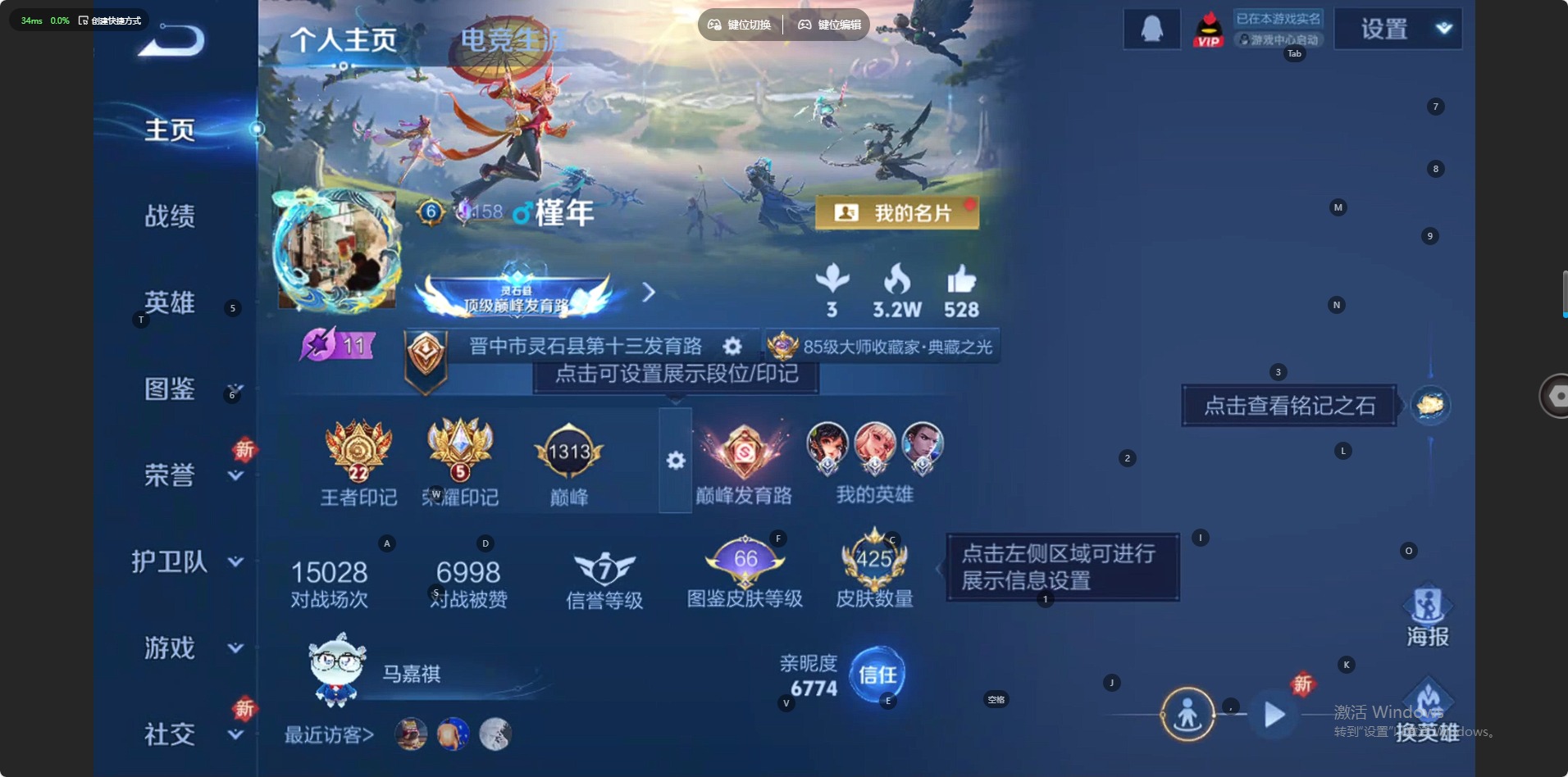 王者荣耀账号苹果QQ[15367714]V9 3典藏 1无双 2珍品传说 28传说 127英雄 425皮肤 可修改实名 