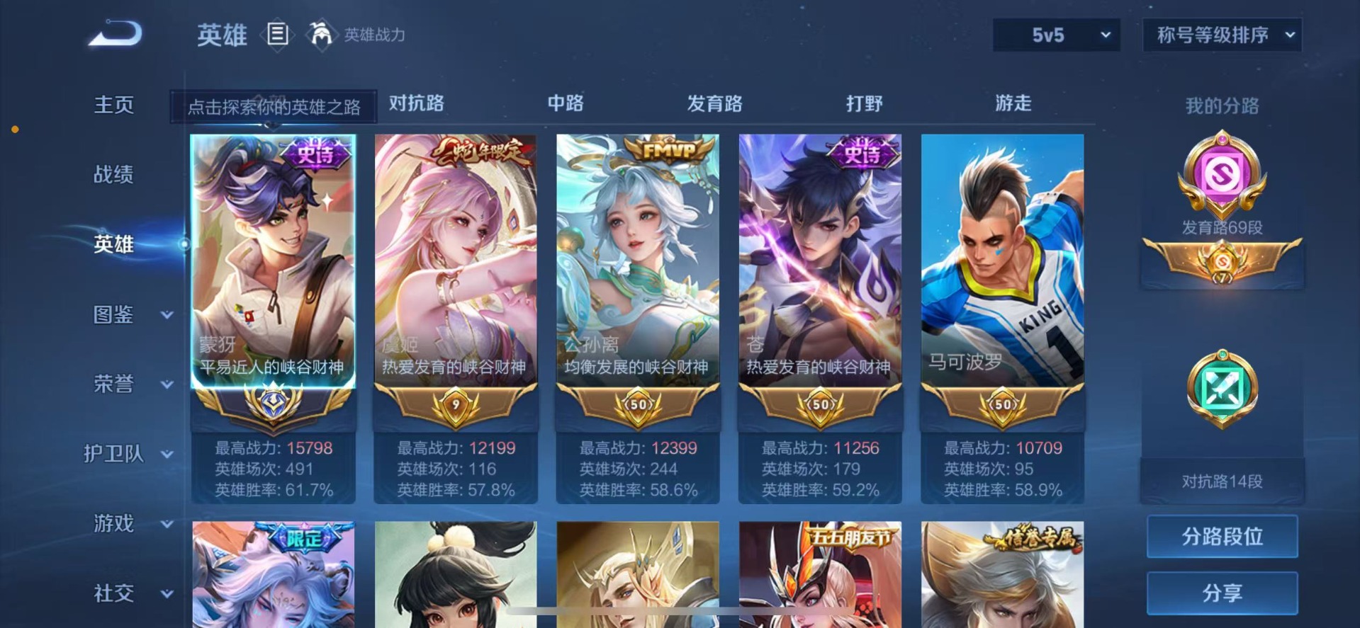 WZCMW422400王者荣耀账号详情图3 WZCMW422400王者荣耀账号详情图3