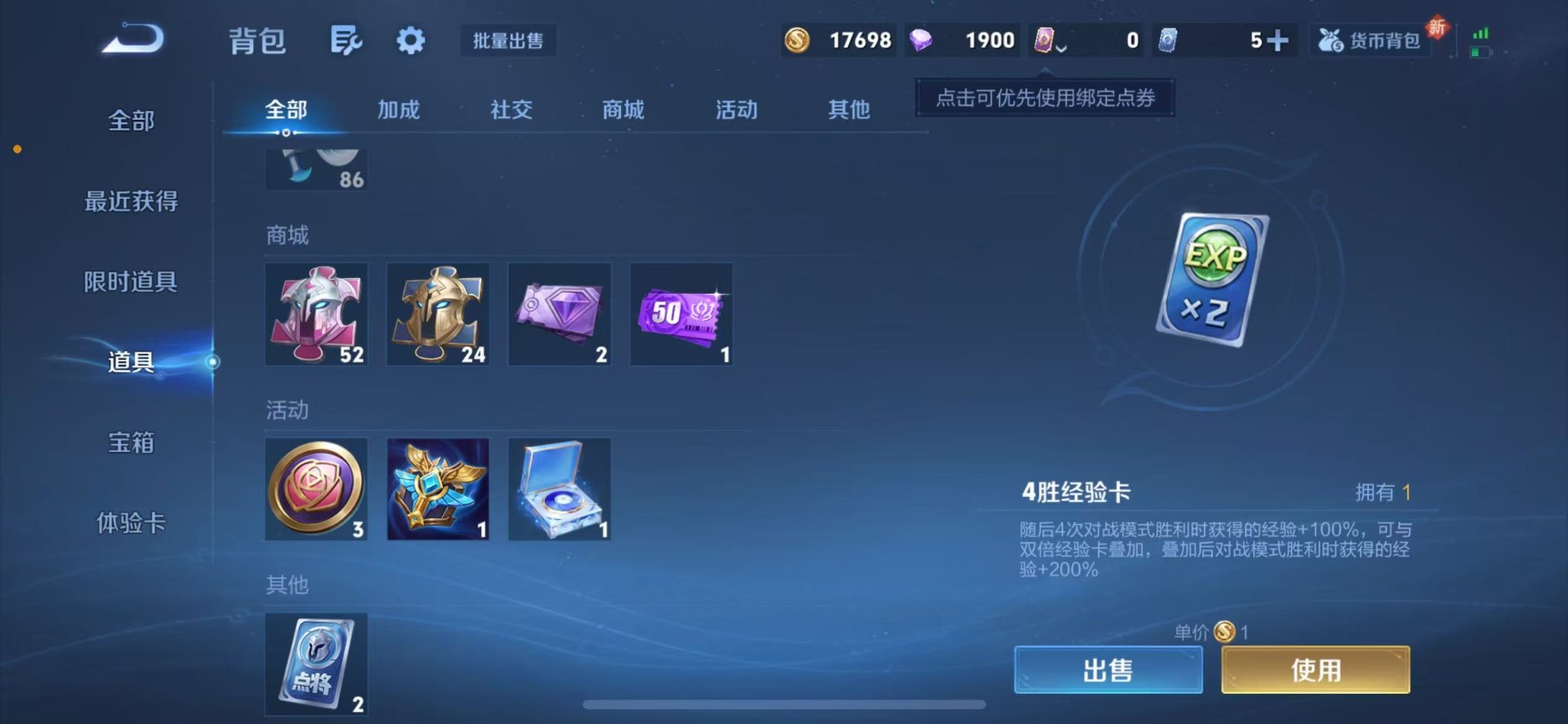 WZCMW422400王者荣耀账号详情图7 WZCMW422400王者荣耀账号详情图7