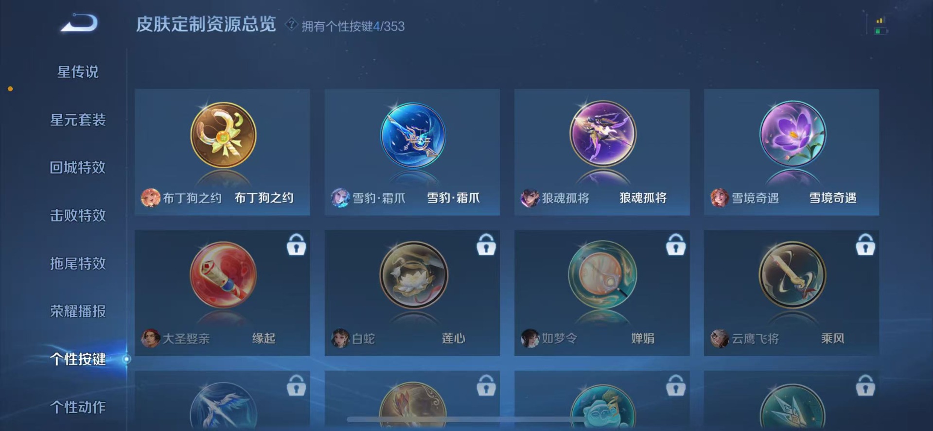 WZCMW422400王者荣耀账号详情图10 WZCMW422400王者荣耀账号详情图10