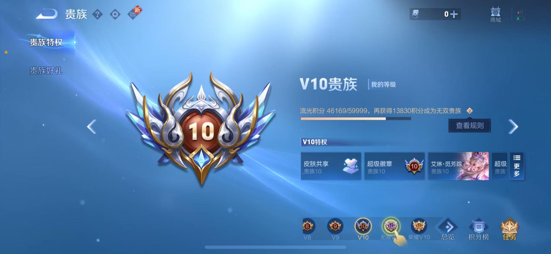 WZQM423540王者荣耀账号详情图6