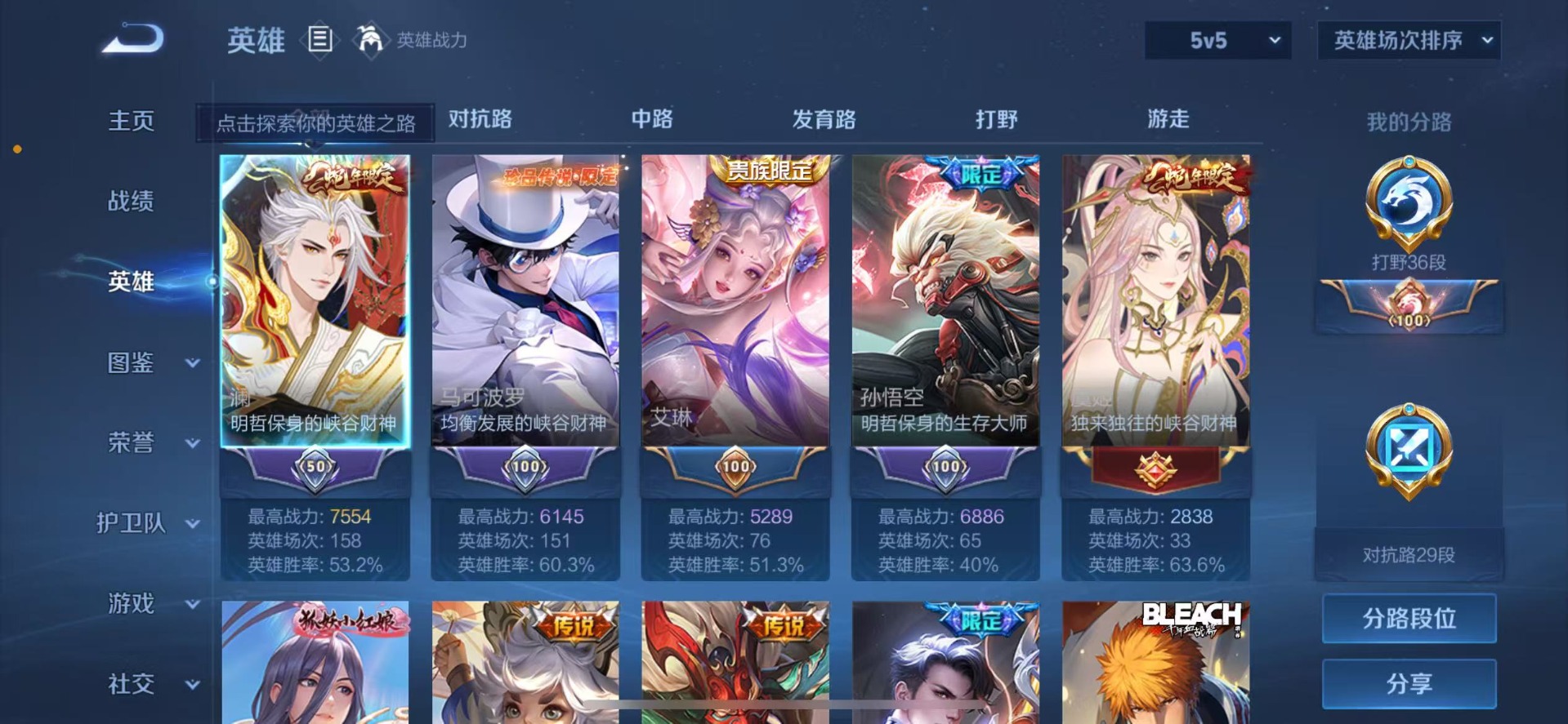 WZQM423540王者荣耀账号详情图8