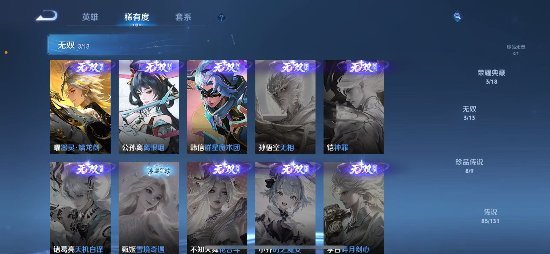 WZQM423540王者荣耀账号详情图14