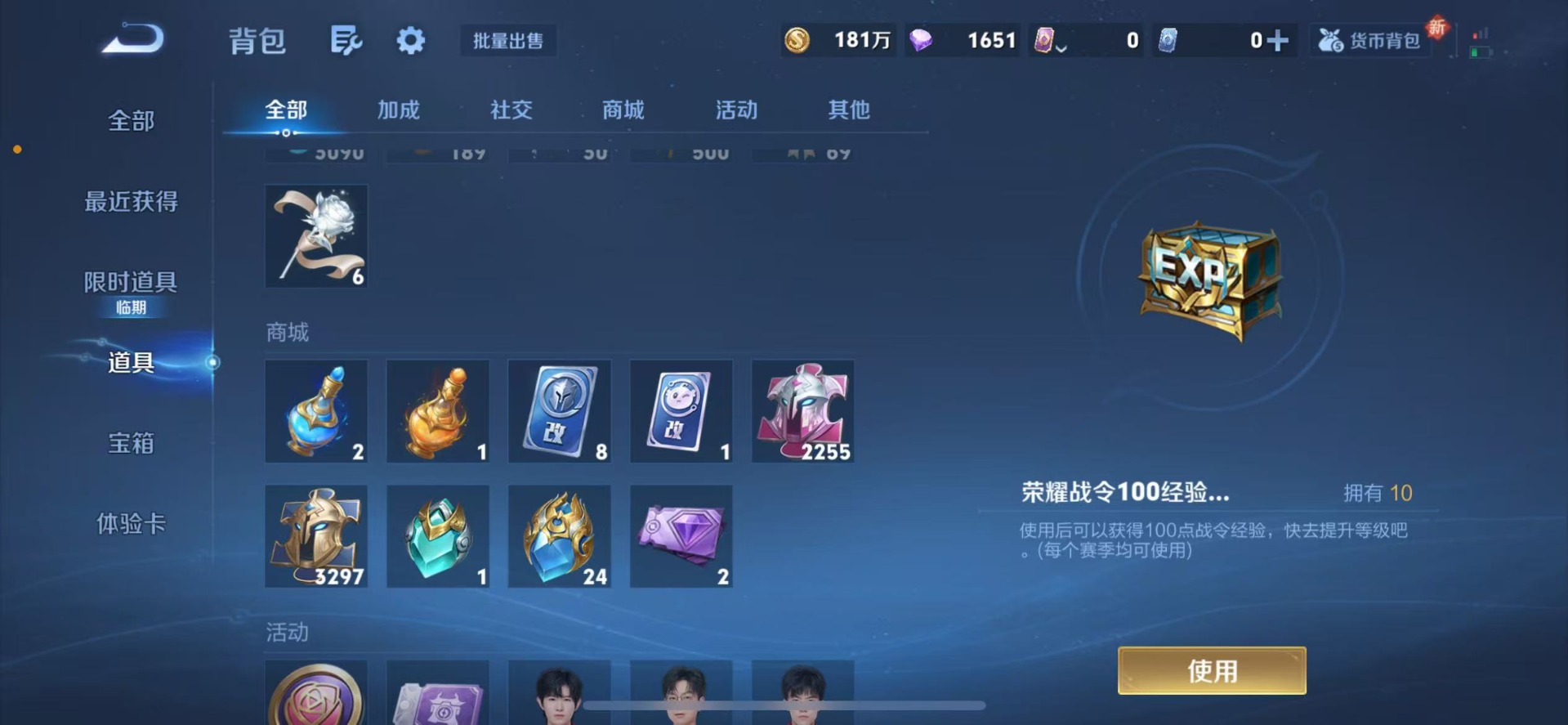 WZQM423540王者荣耀账号详情图16