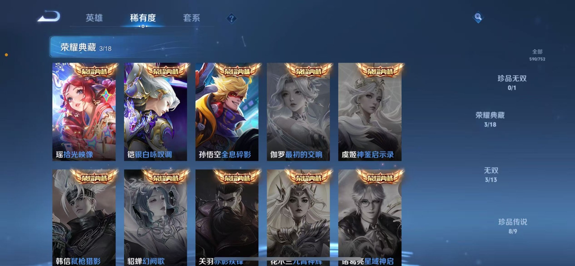 WZQM423540王者荣耀账号详情图15