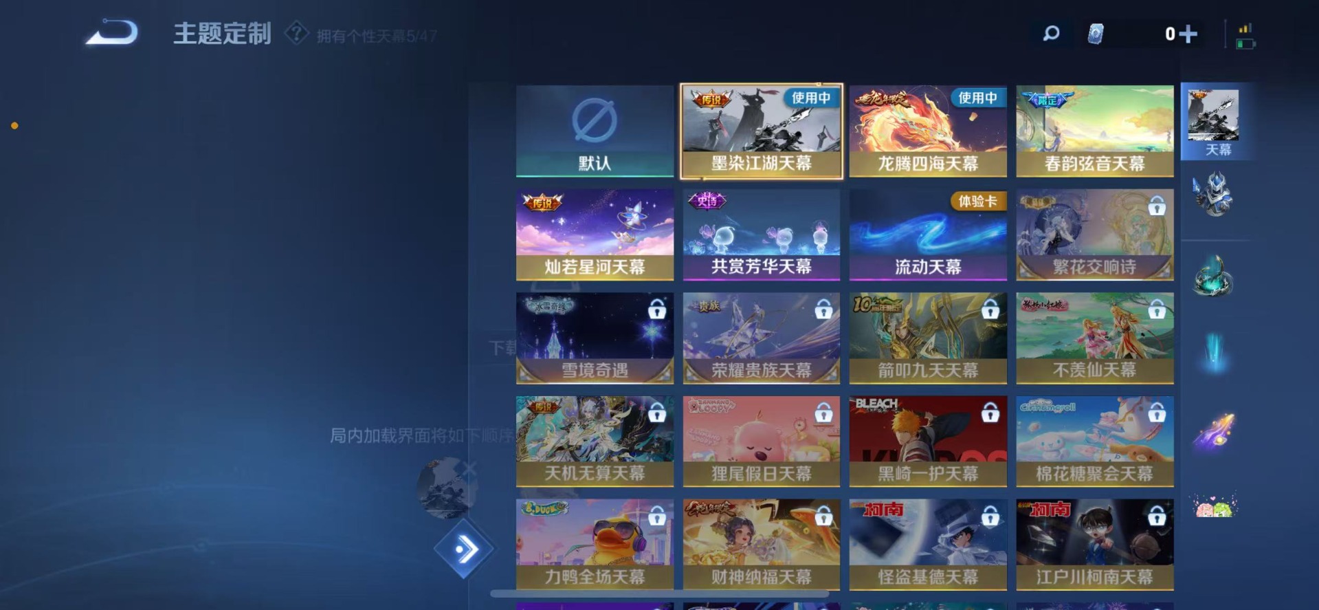 WZQM423540王者荣耀账号详情图17