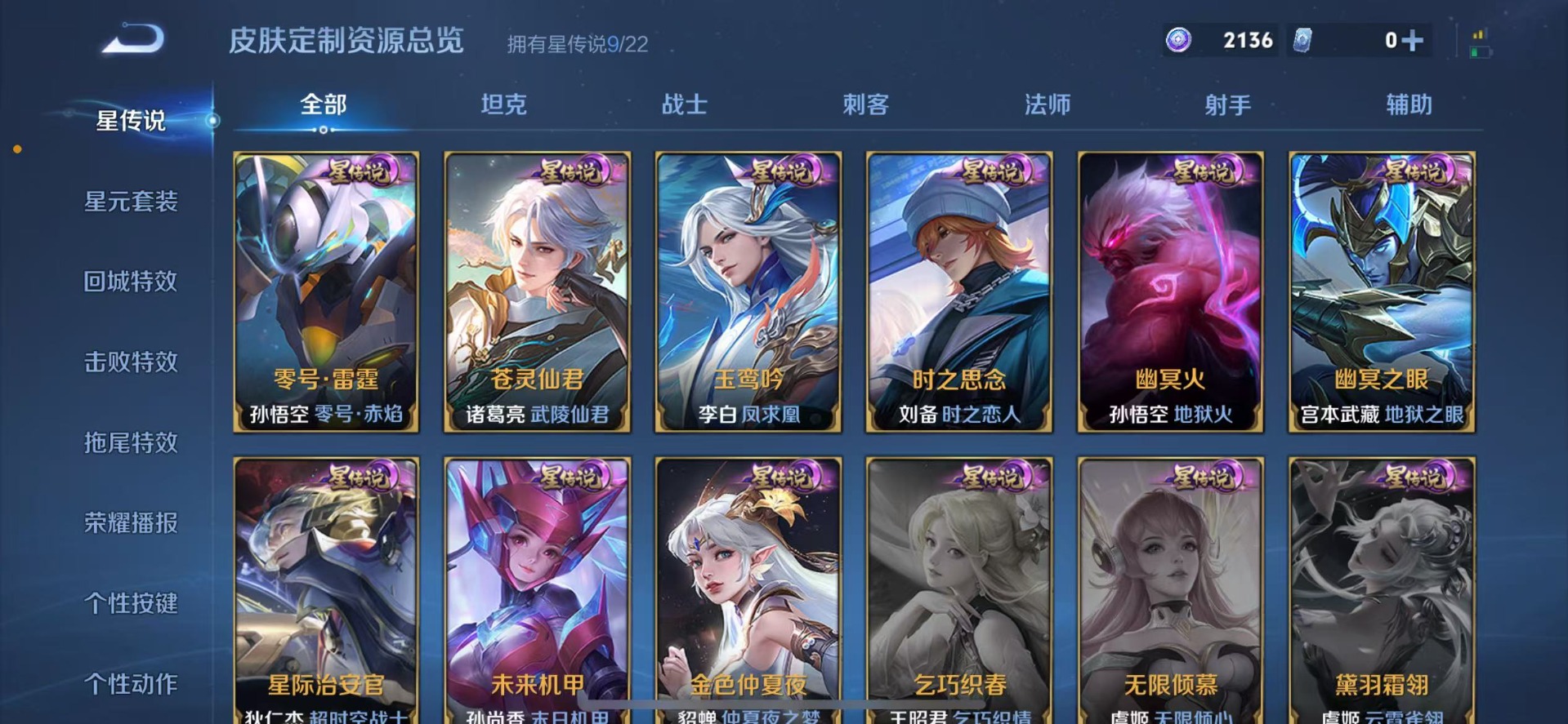 WZQM423540王者荣耀账号详情图18