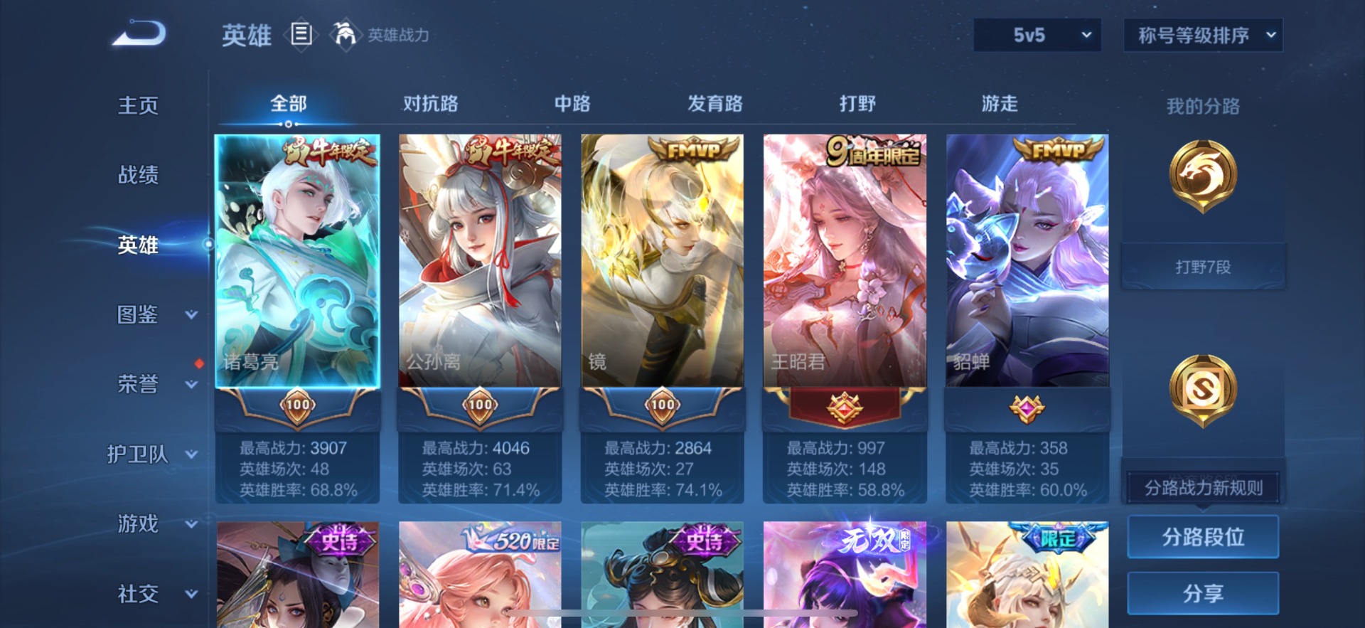 WZQM423542王者荣耀账号详情图3