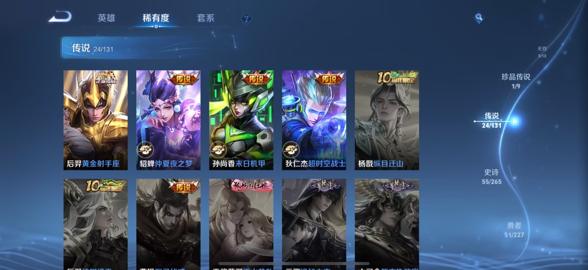 WZQM423542王者荣耀账号详情图10