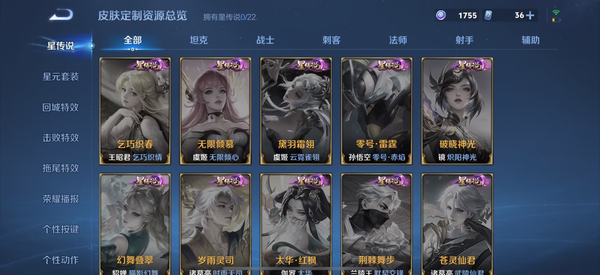 WZQM423542王者荣耀账号详情图12