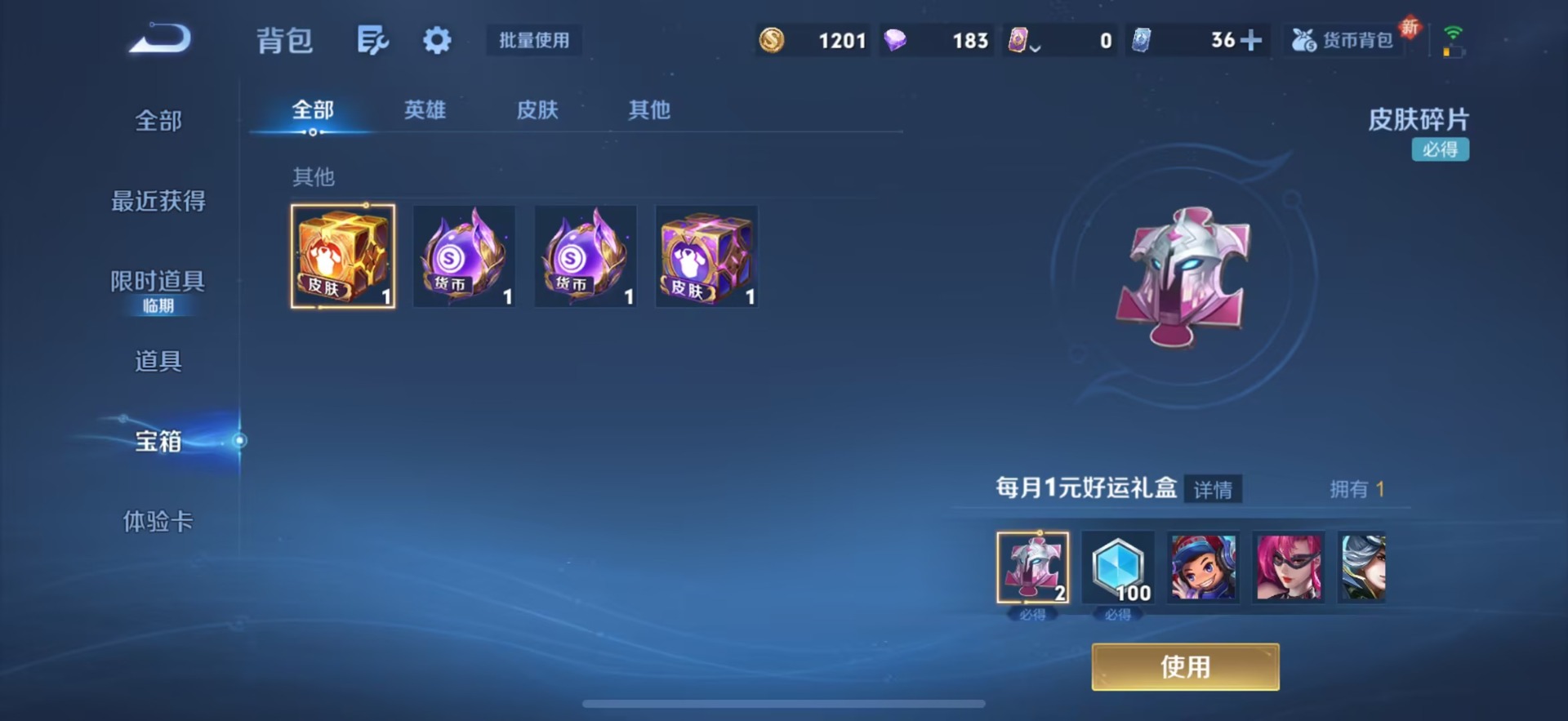 WZQM423542王者荣耀账号详情图18