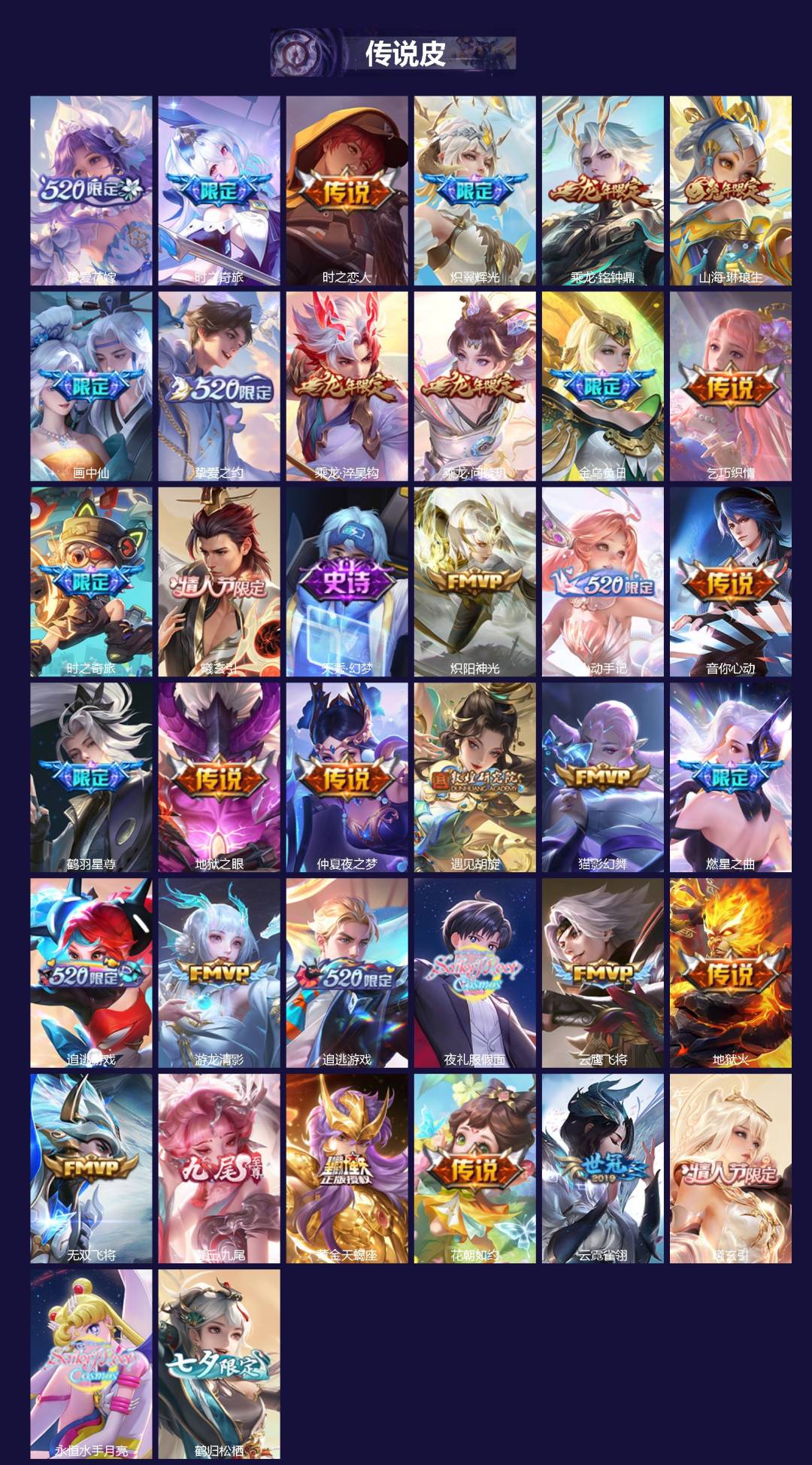 WZQM423544王者荣耀账号详情图3 WZQM423544王者荣耀账号详情图3