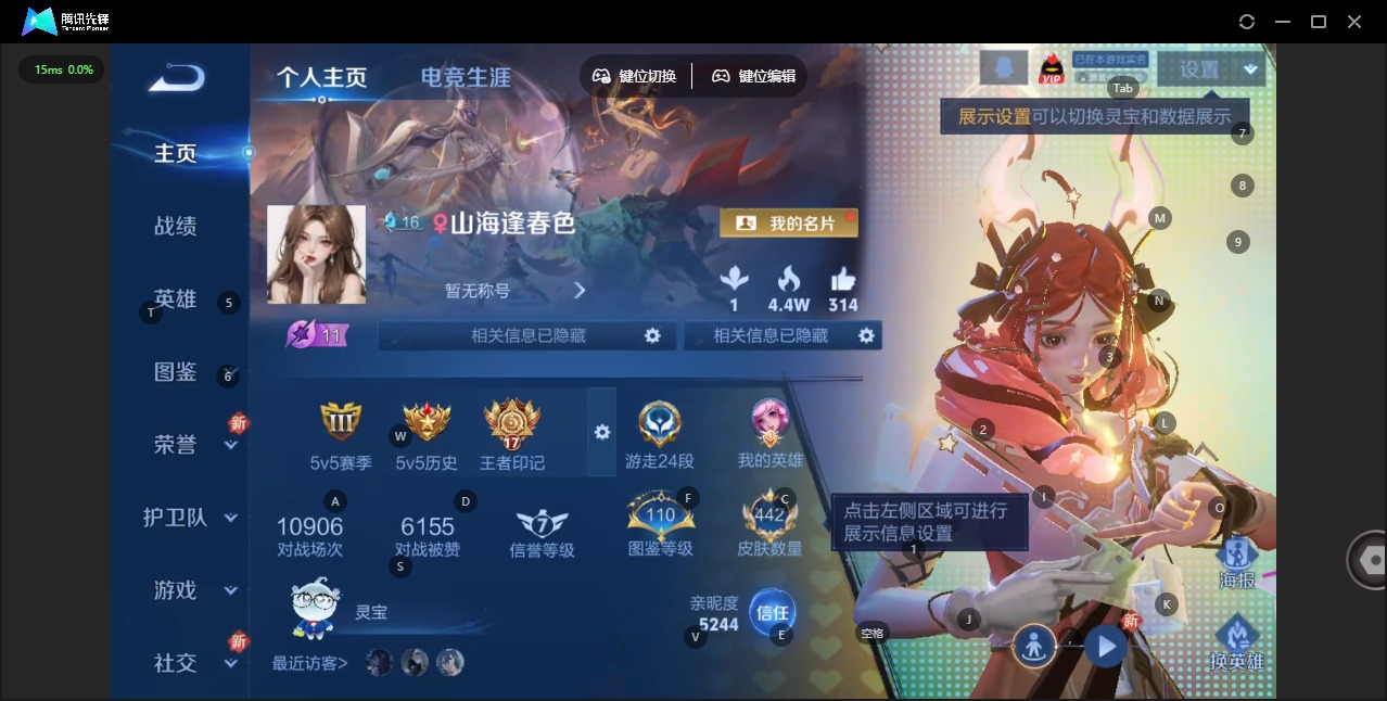 WZQM423544王者荣耀账号详情图6 WZQM423544王者荣耀账号详情图6