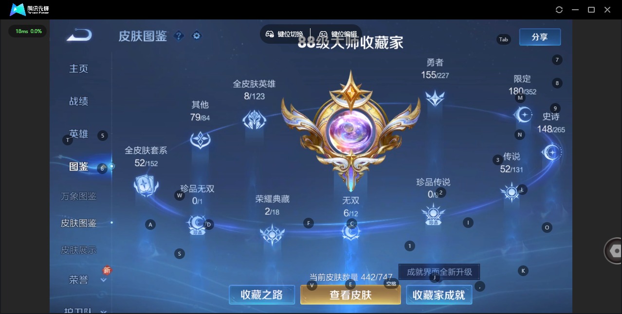 WZQM423544王者荣耀账号详情图8 WZQM423544王者荣耀账号详情图8