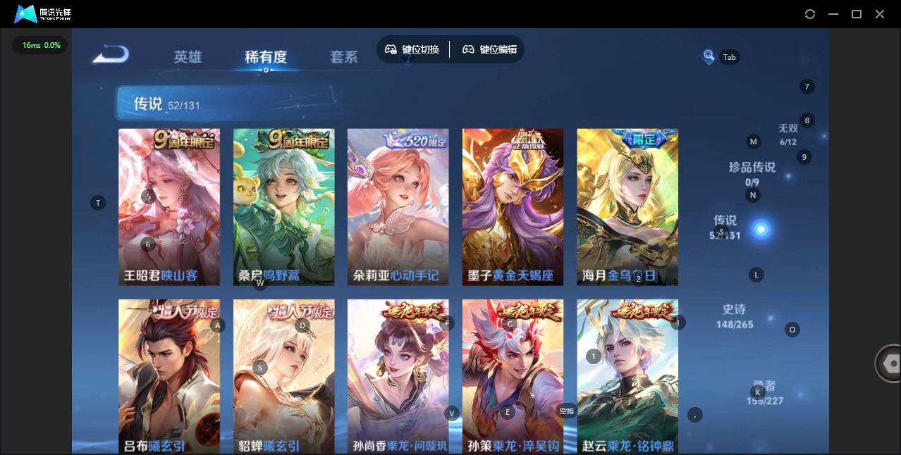 WZQM423544王者荣耀账号详情图11 WZQM423544王者荣耀账号详情图11