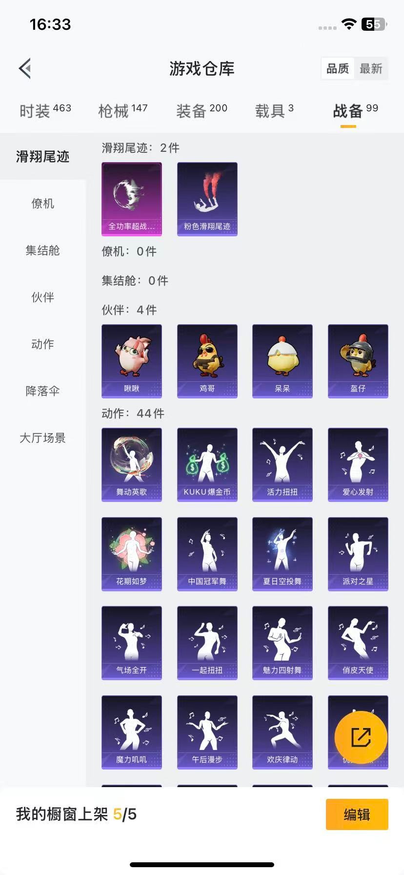 HPQM413596和平精英账号详情图5 HPQM413596和平精英账号详情图5