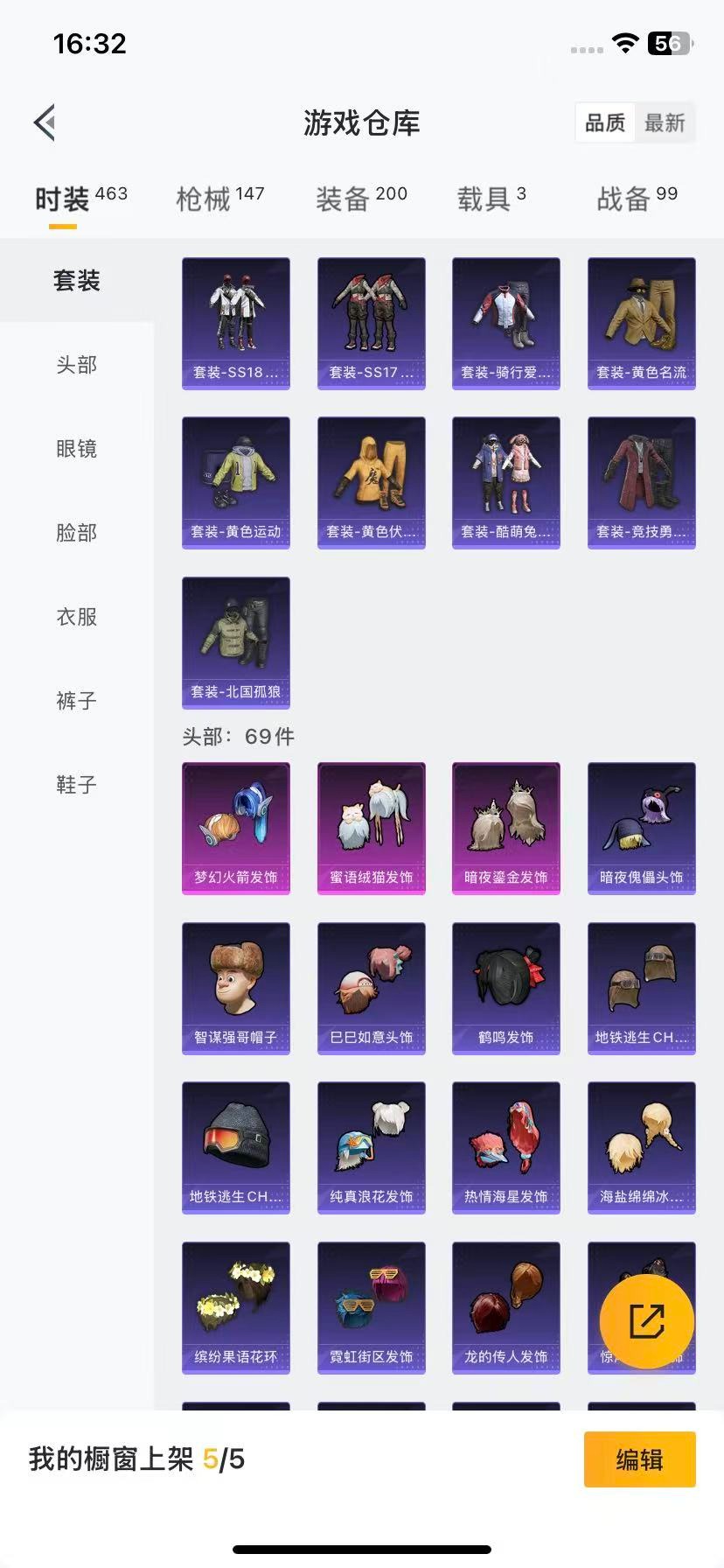 HPQM413596和平精英账号详情图10 HPQM413596和平精英账号详情图10