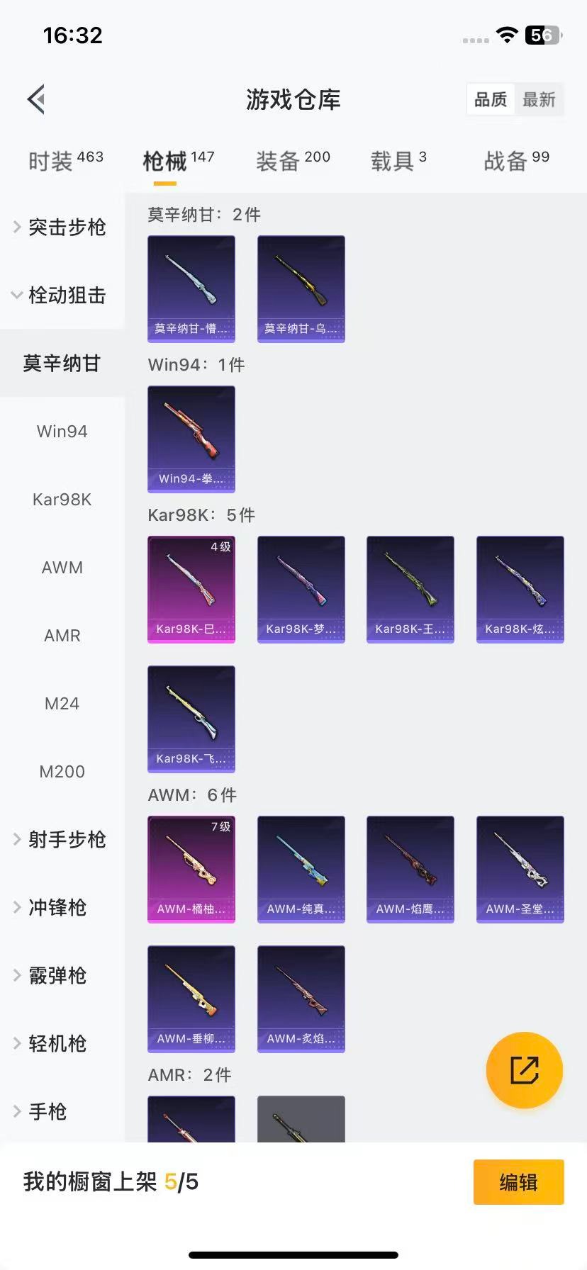 HPQM413596和平精英账号详情图12 HPQM413596和平精英账号详情图12