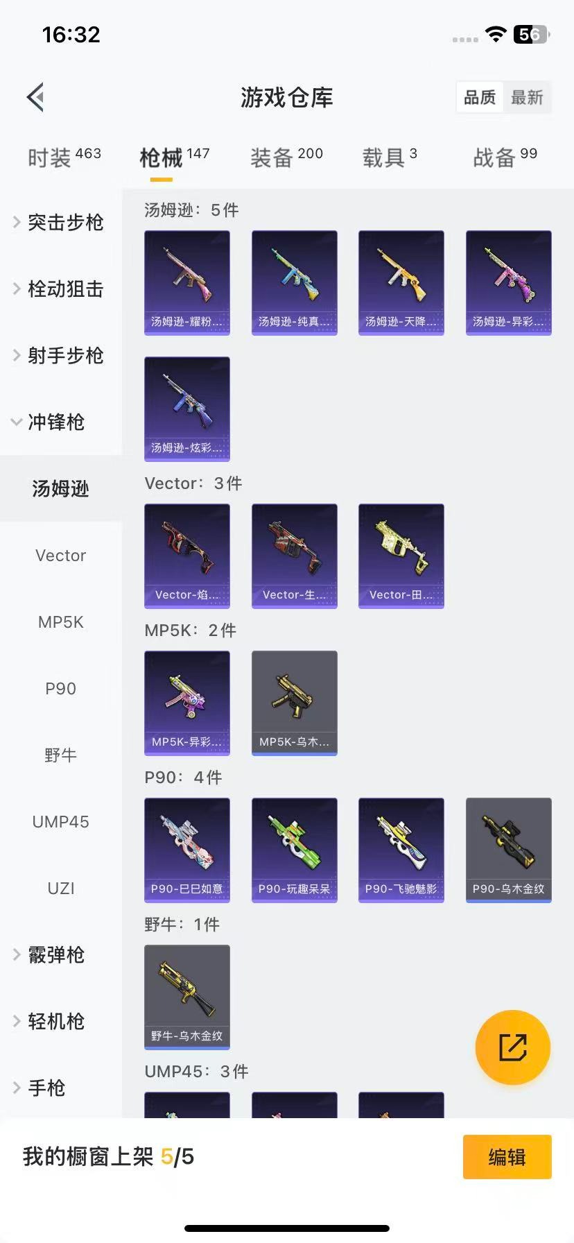 HPQM413596和平精英账号详情图14 HPQM413596和平精英账号详情图14