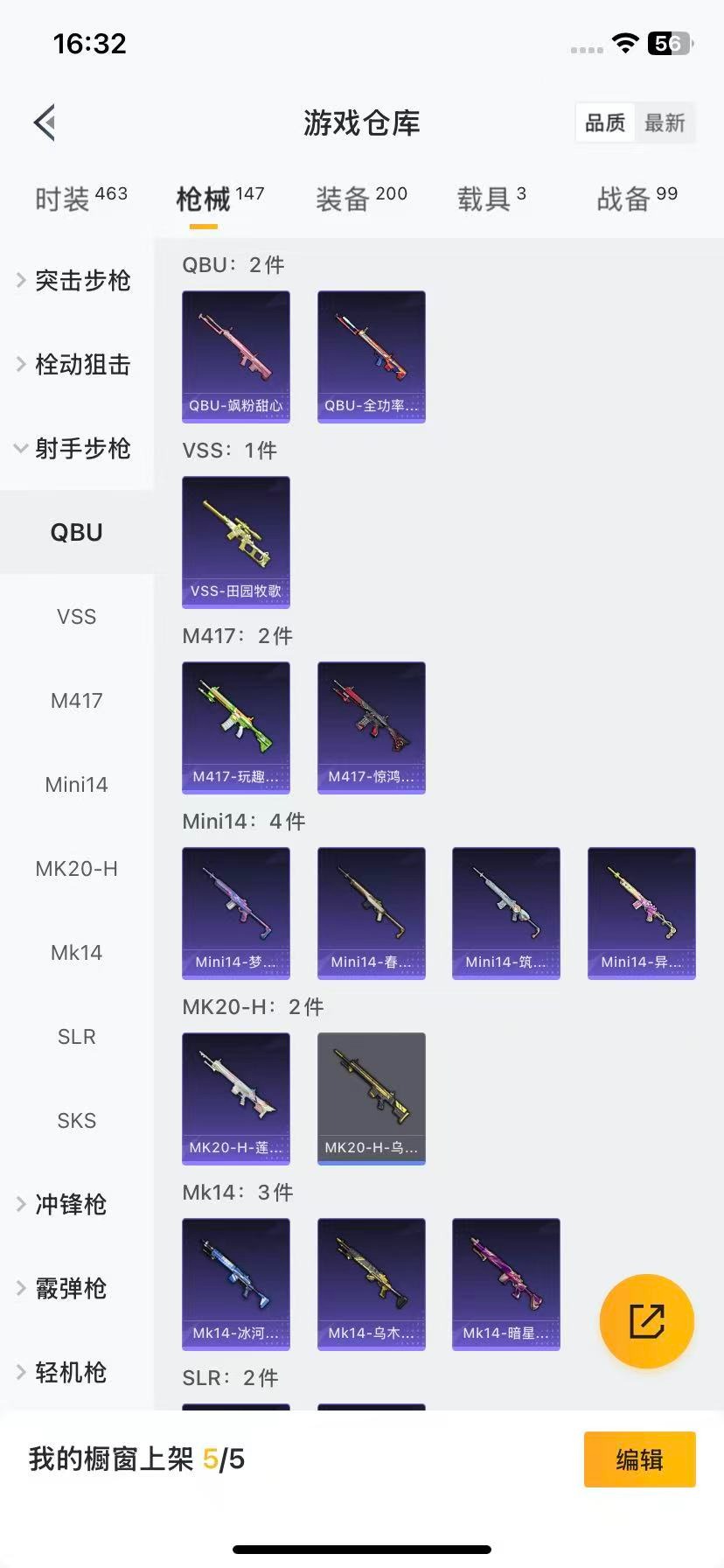 HPQM413596和平精英账号详情图13 HPQM413596和平精英账号详情图13