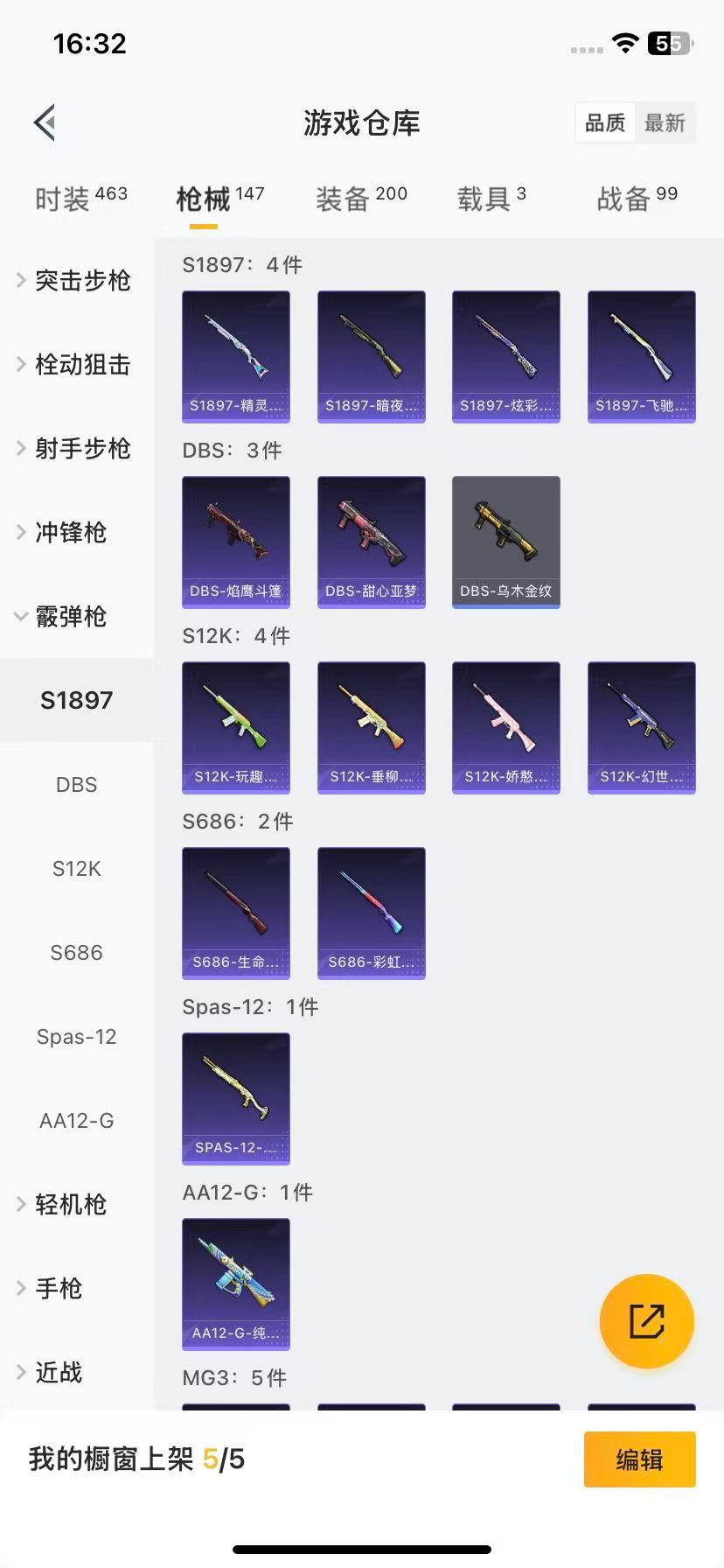 HPQM413596和平精英账号详情图15 HPQM413596和平精英账号详情图15