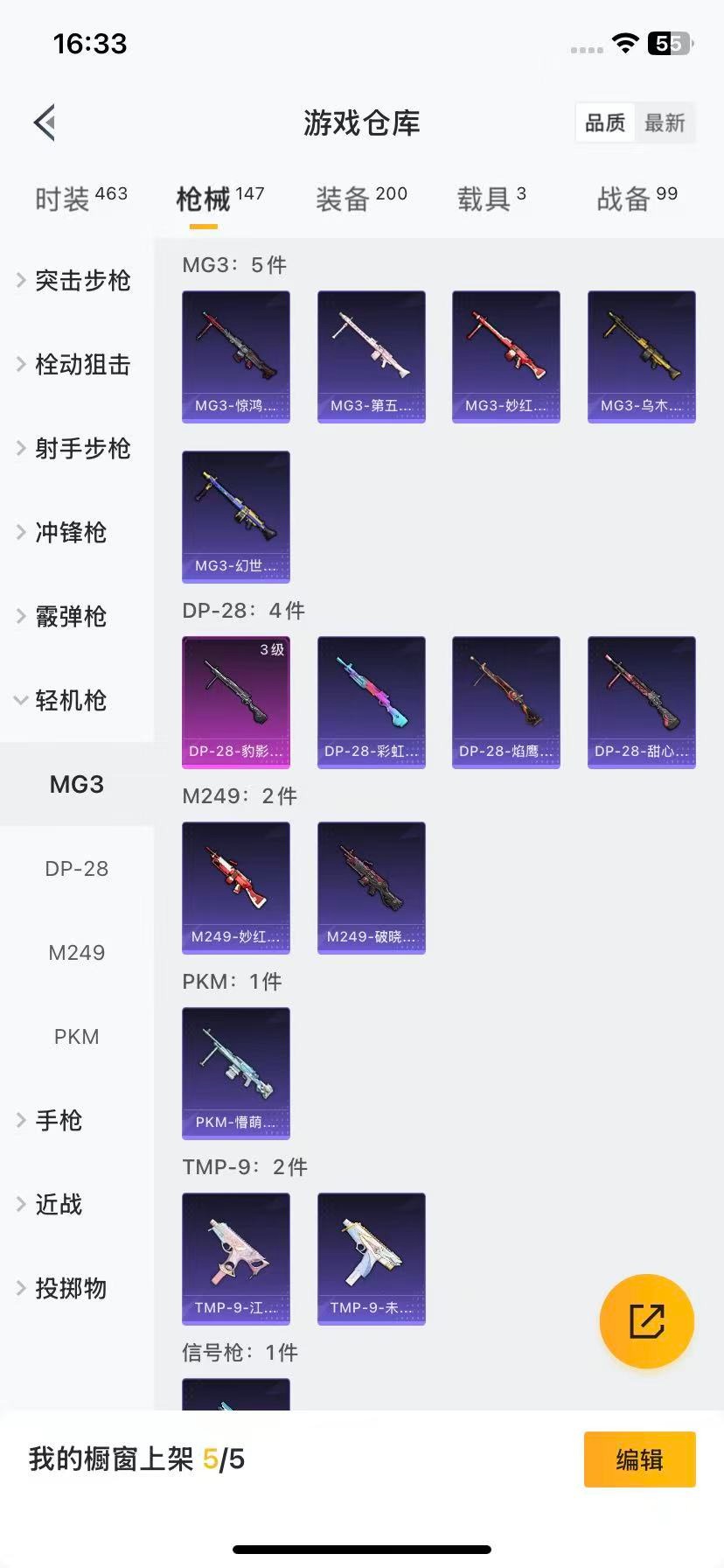 HPQM413596和平精英账号详情图16 HPQM413596和平精英账号详情图16