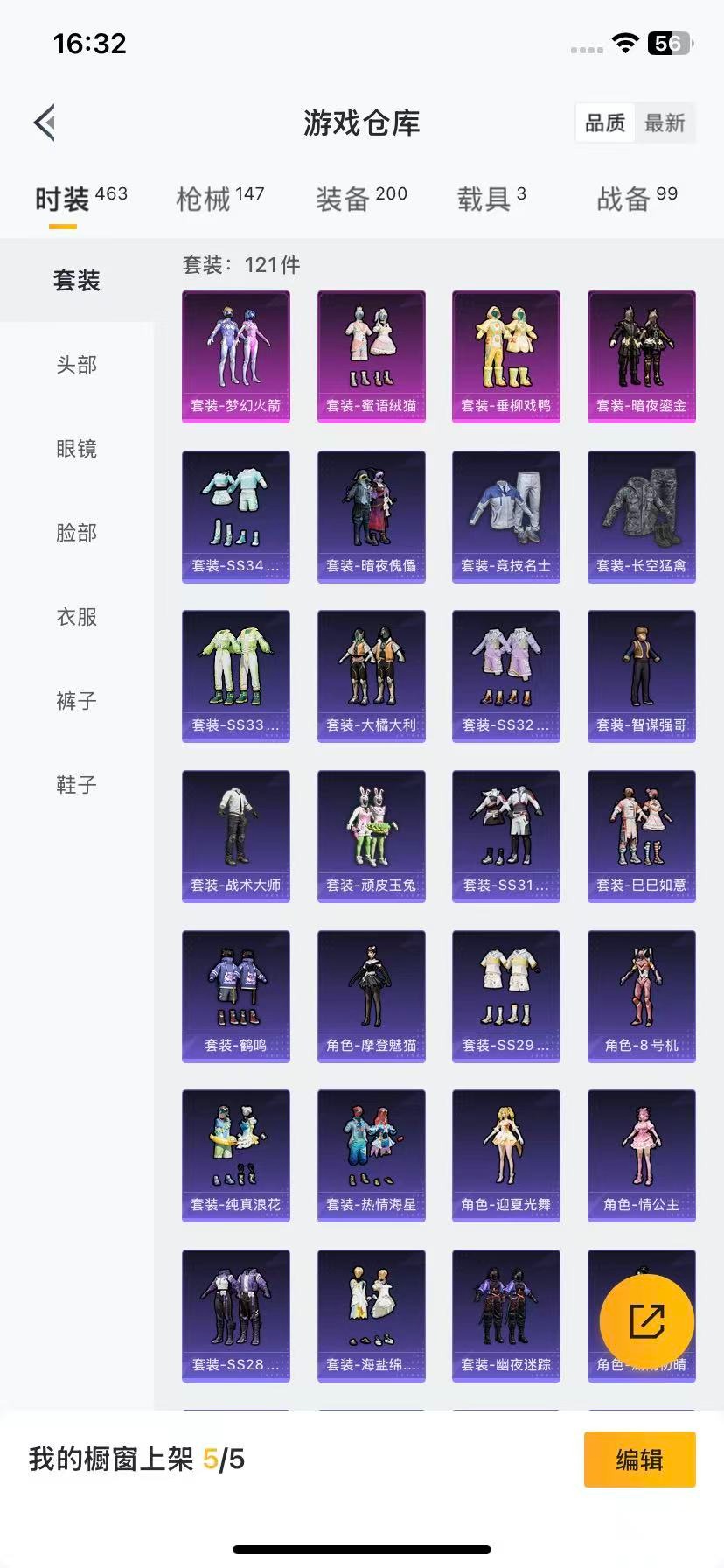 HPQM413596和平精英账号详情图19 HPQM413596和平精英账号详情图19