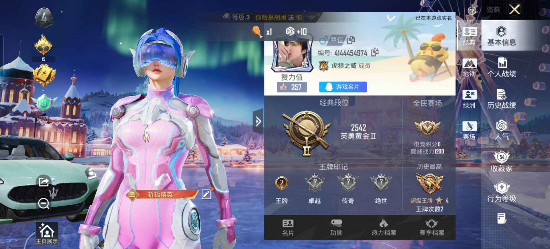 HPQM413596和平精英账号详情图20 HPQM413596和平精英账号详情图20