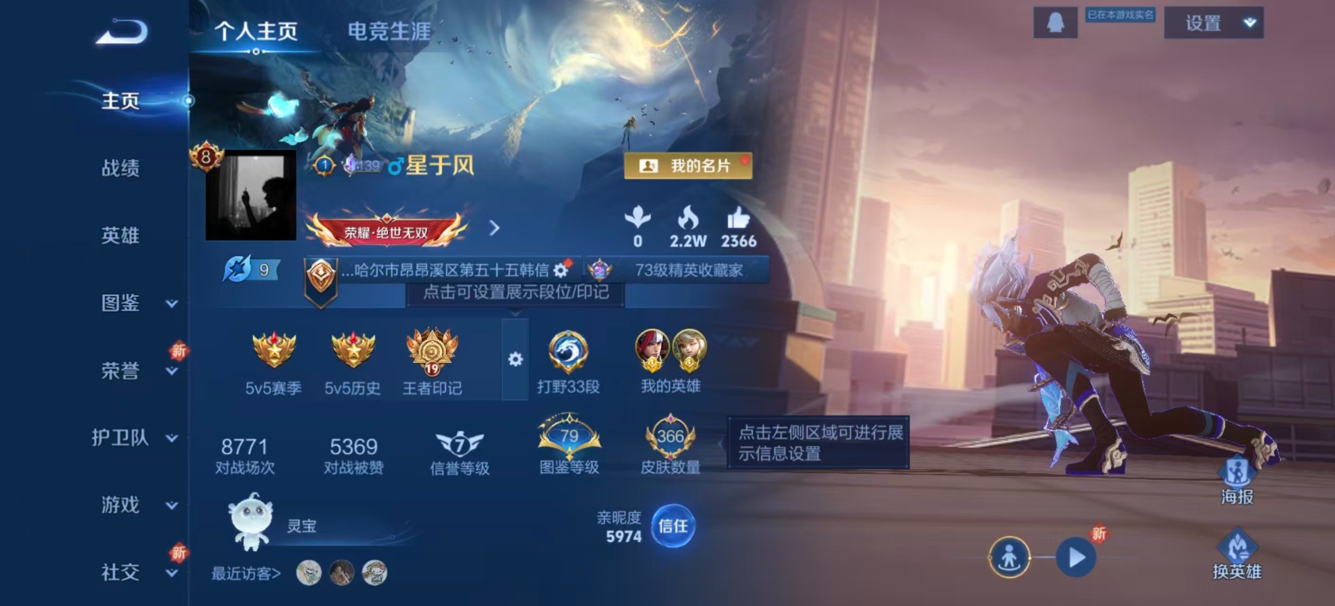 WZQM423549王者荣耀账号详情图4