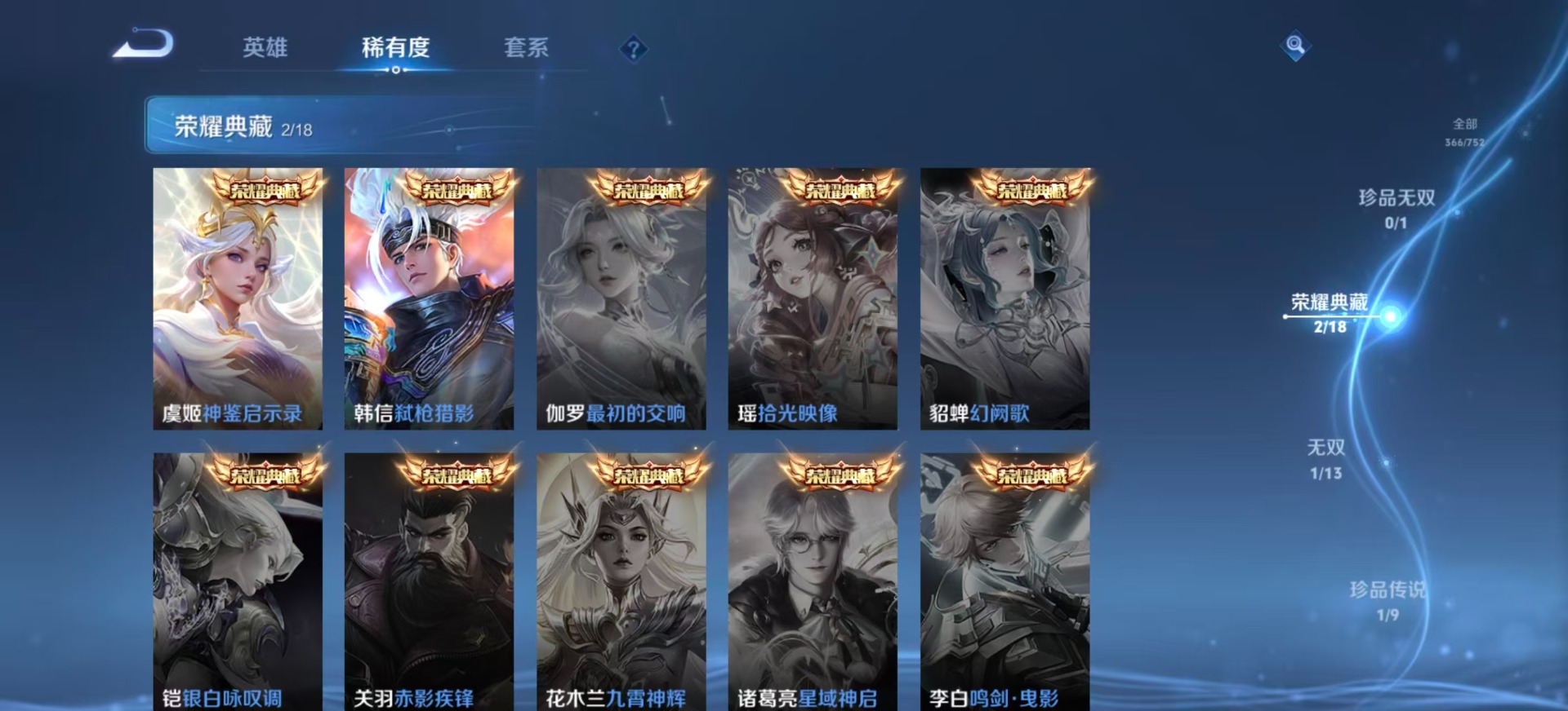 WZQM423549王者荣耀账号详情图9