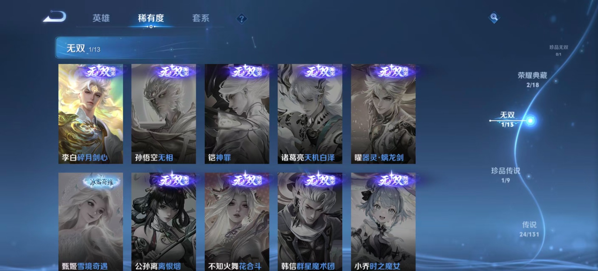 WZQM423549王者荣耀账号详情图10