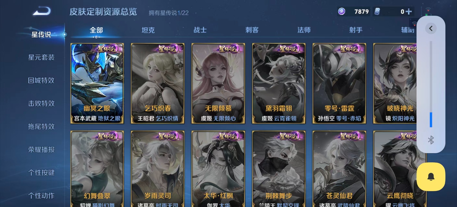 WZQM423549王者荣耀账号详情图15