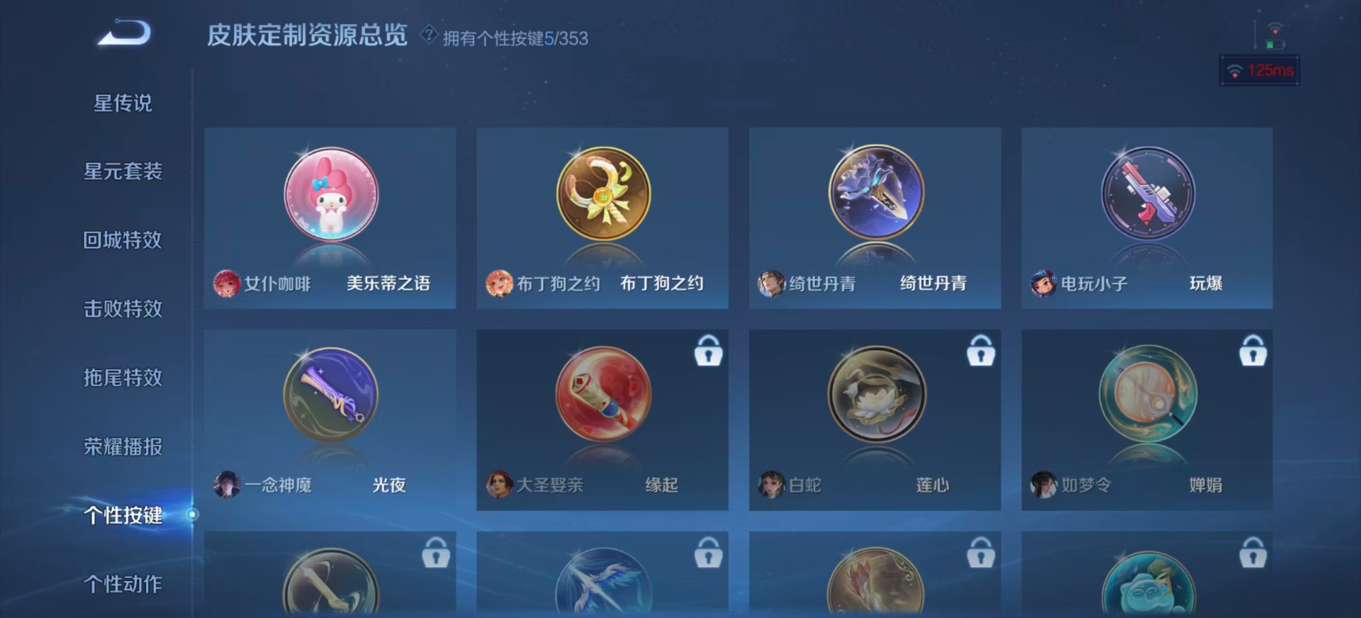 WZQM423549王者荣耀账号详情图16