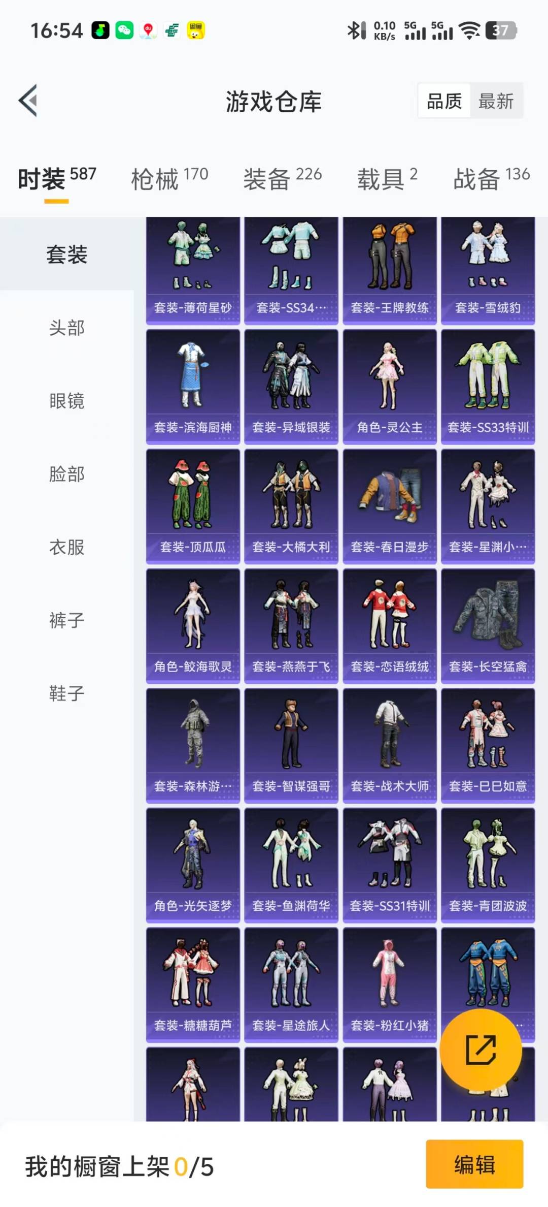 WZQM423549王者荣耀账号详情图23