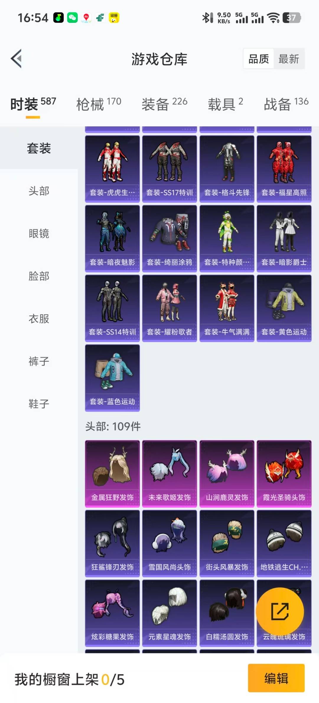 WZQM423549王者荣耀账号详情图28