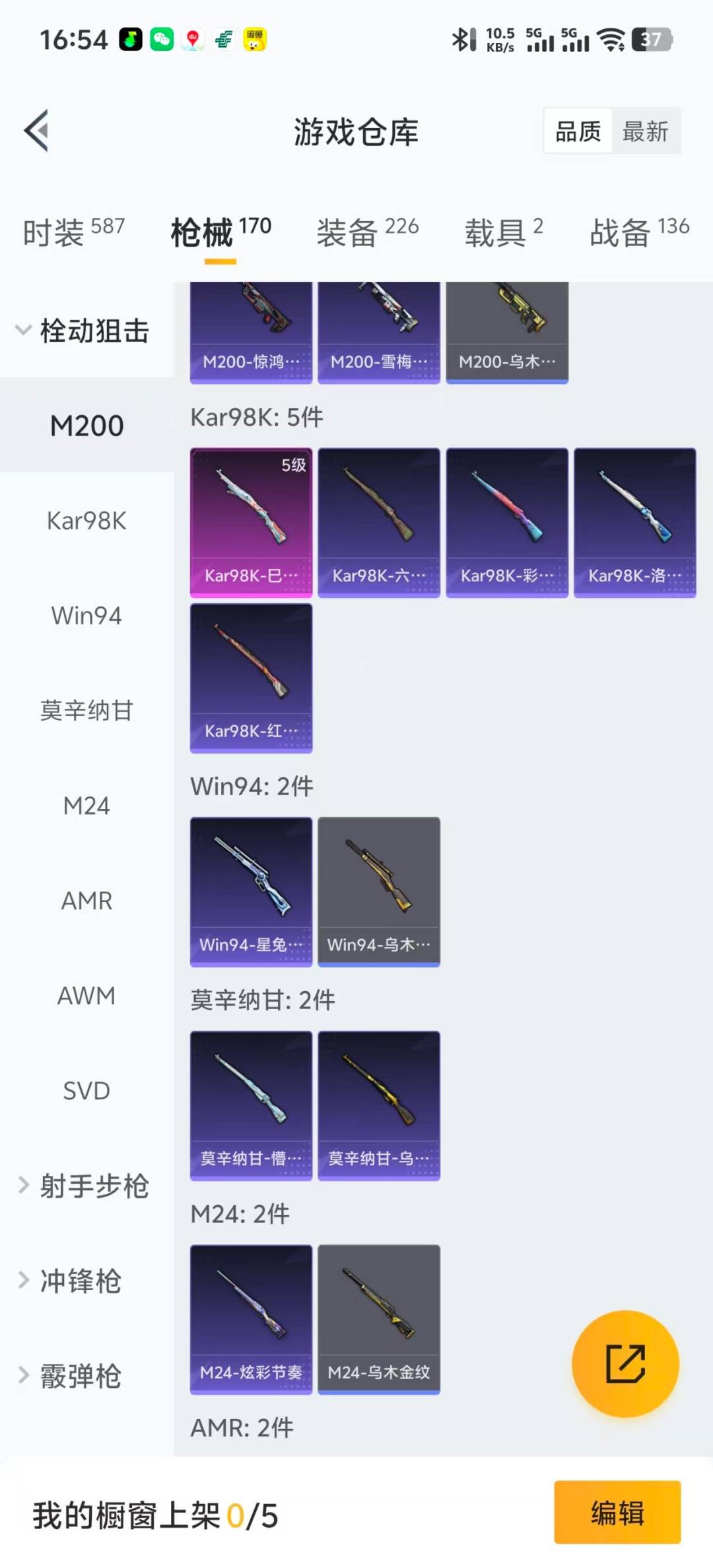 WZQM423549王者荣耀账号详情图29