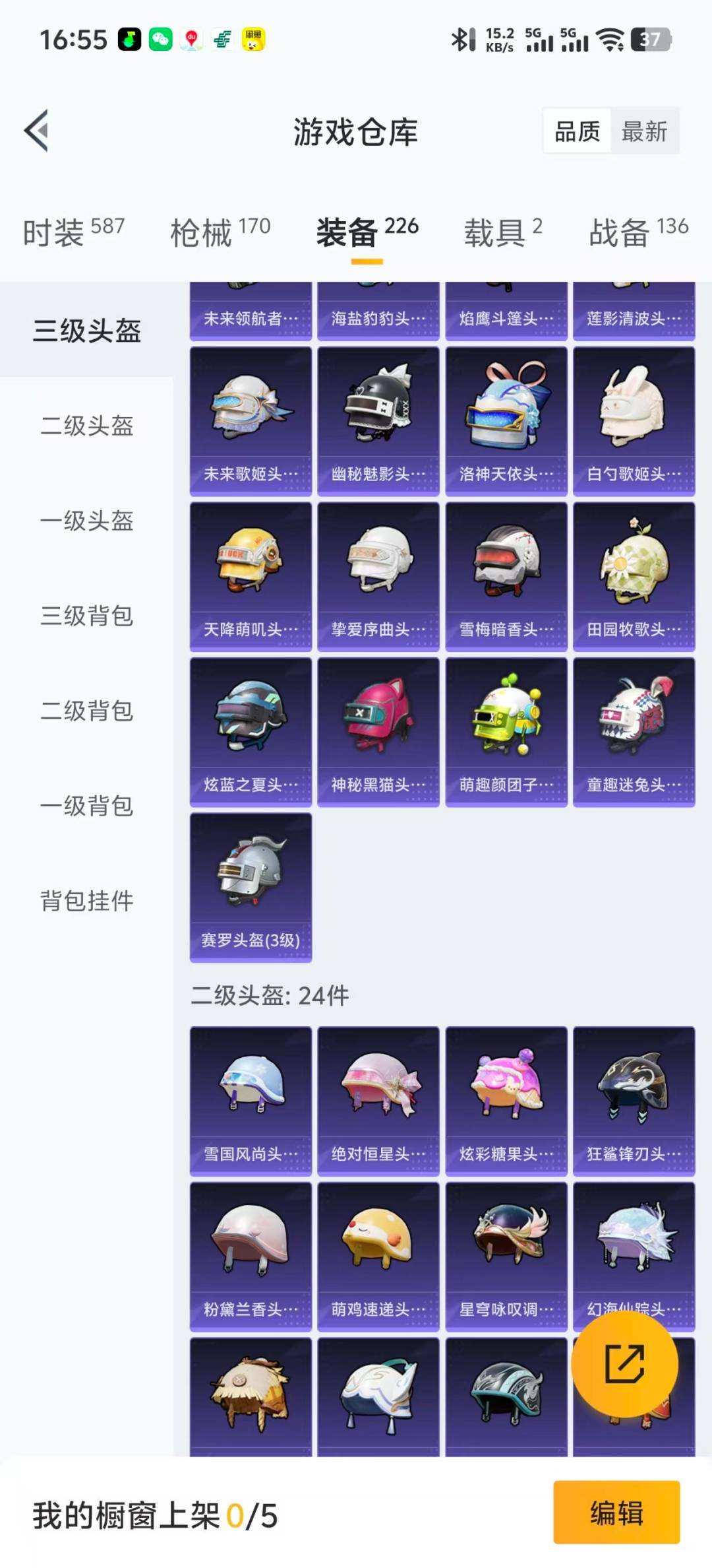 WZQM423549王者荣耀账号详情图32