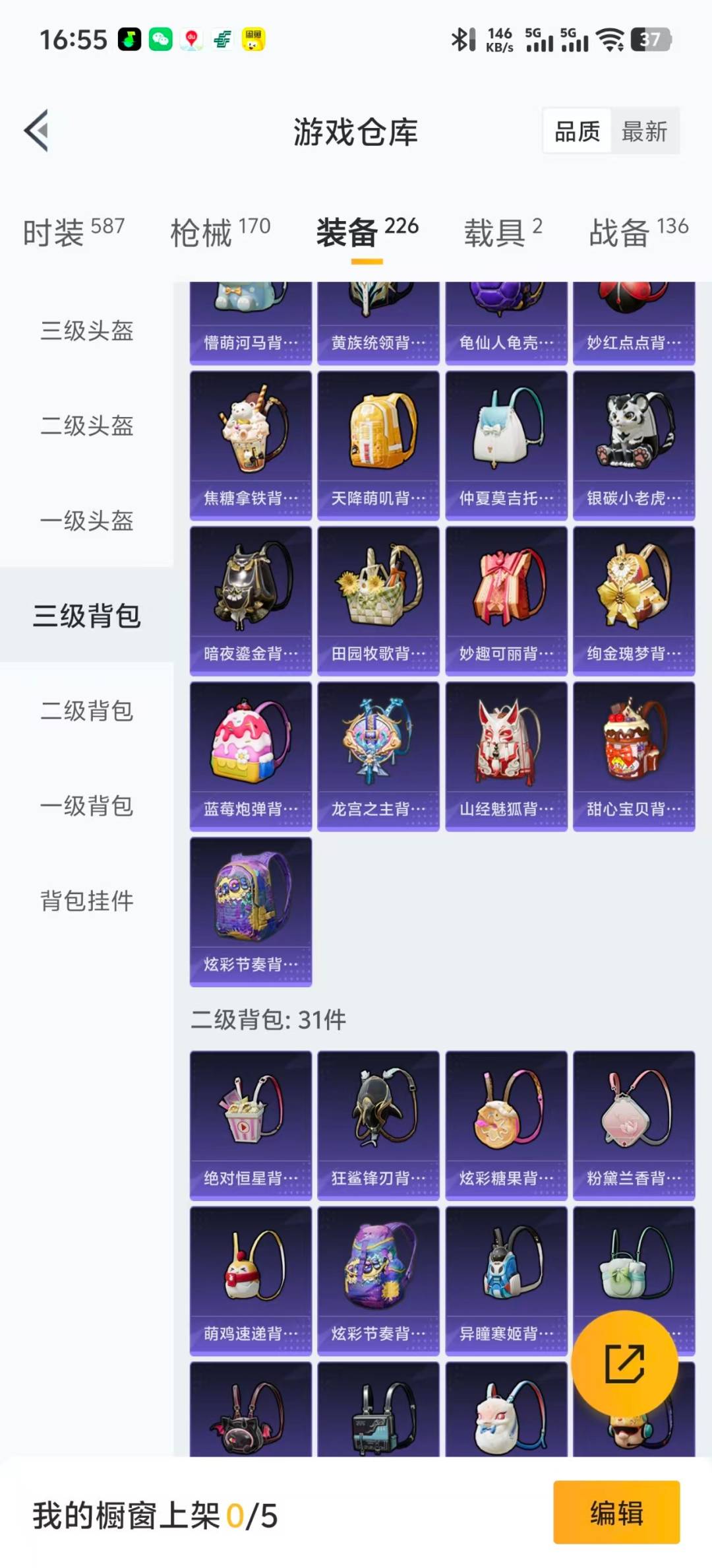 WZQM423549王者荣耀账号详情图34