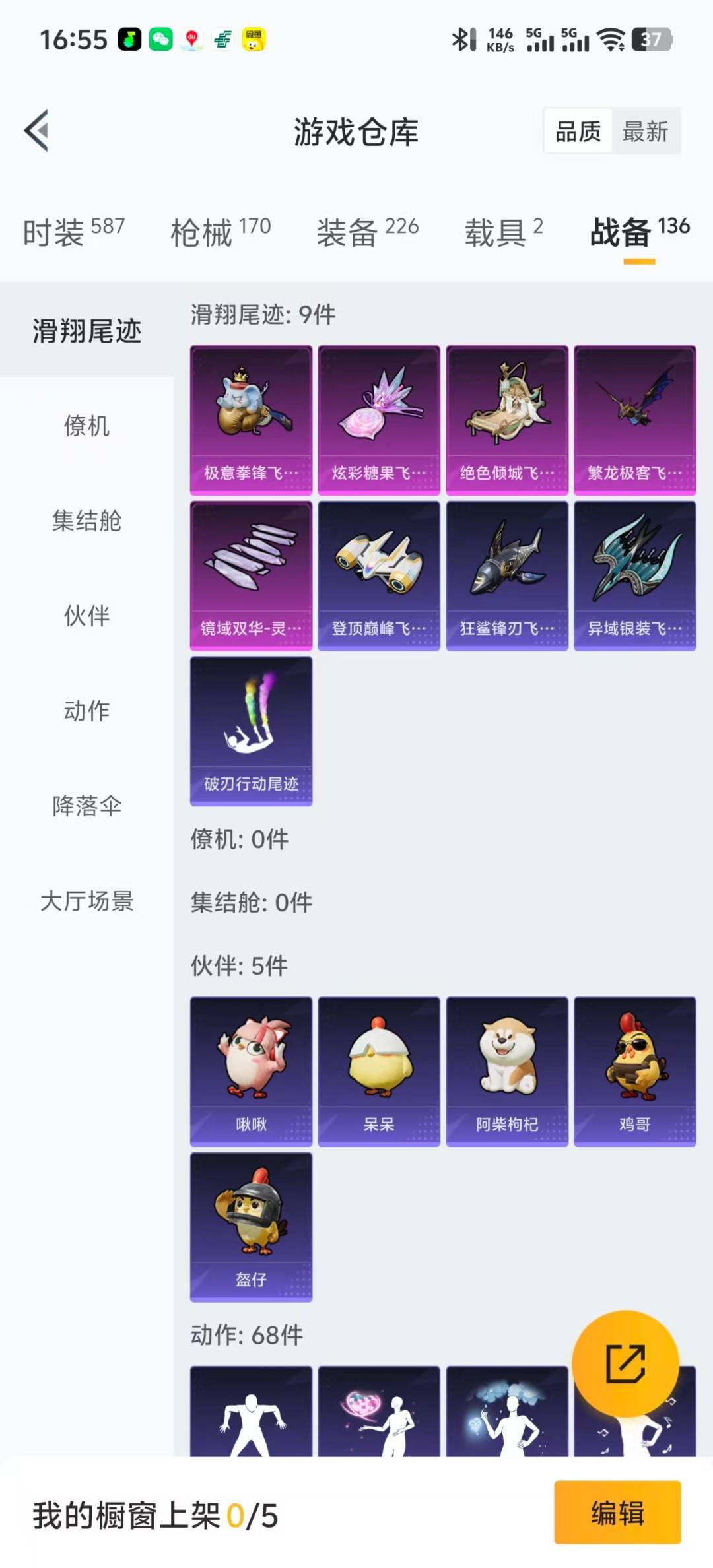 WZQM423549王者荣耀账号详情图36