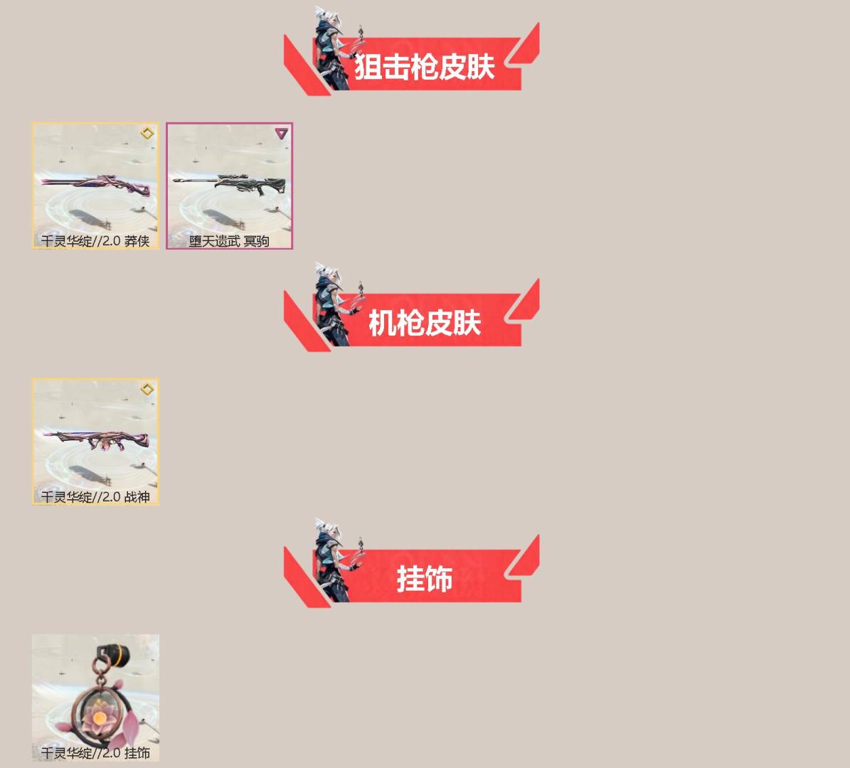 WWQQM41996无畏契约账号详情图4 WWQQM41996无畏契约账号详情图4