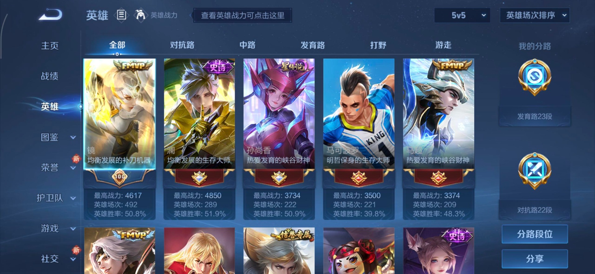 WZQM423553王者荣耀账号详情图4 WZQM423553王者荣耀账号详情图4