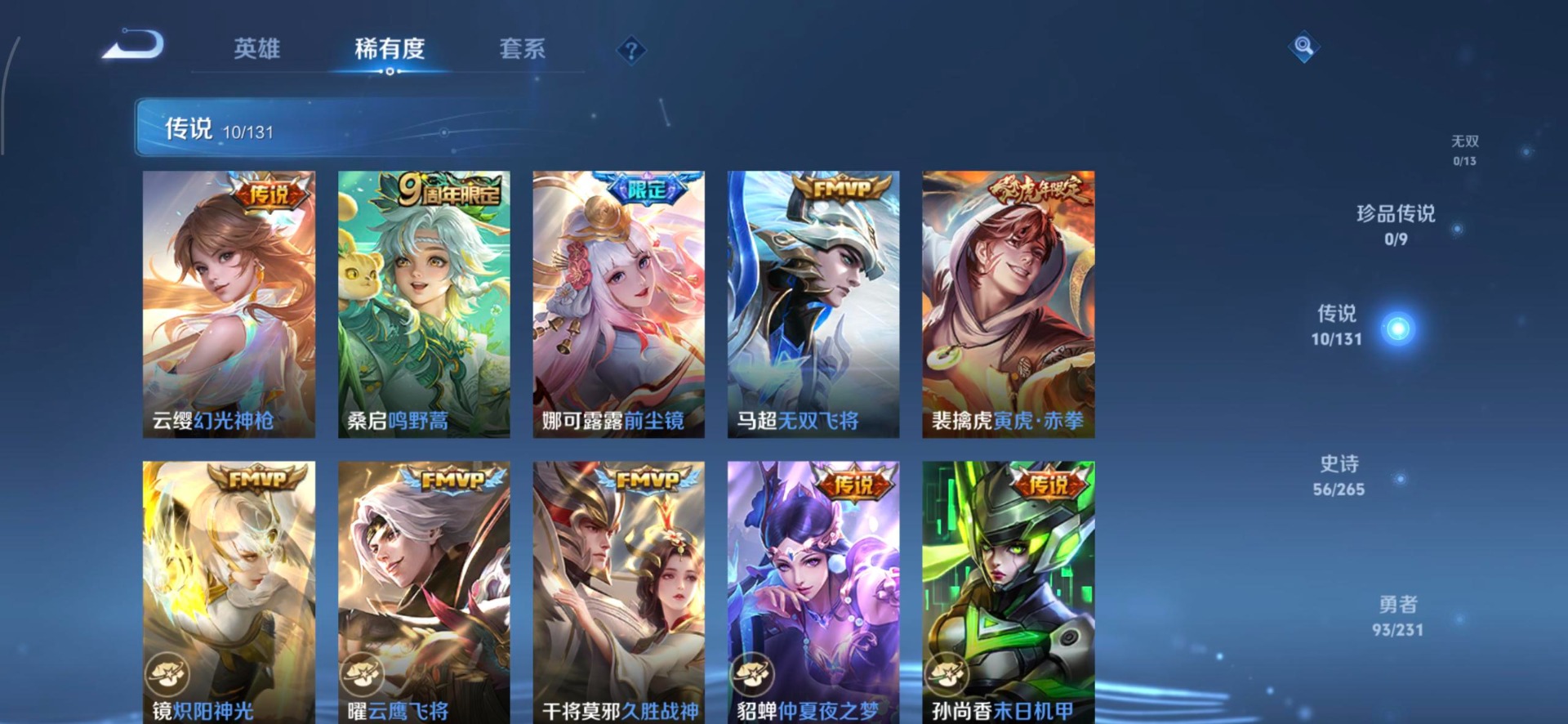 WZQM423553王者荣耀账号详情图11 WZQM423553王者荣耀账号详情图11