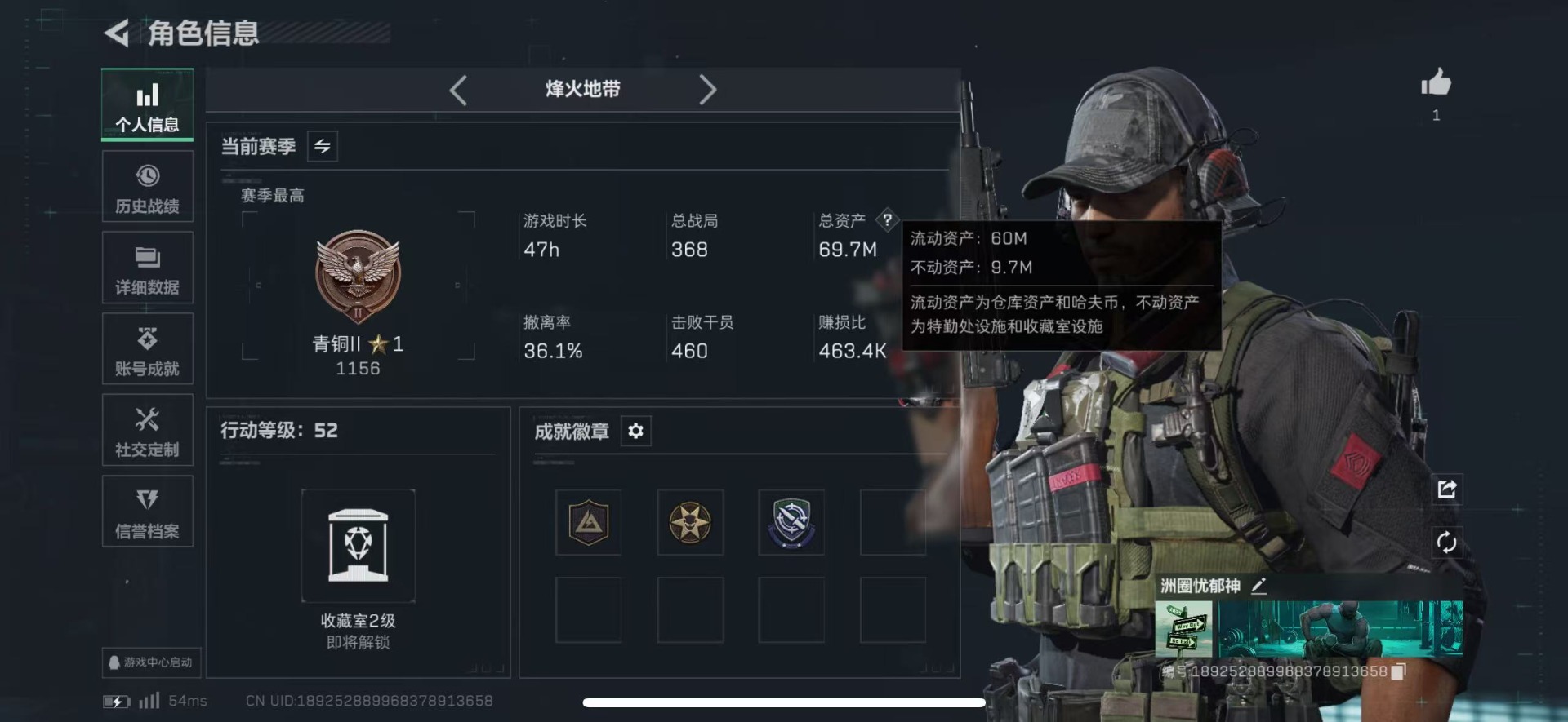 SJZCMW44633三角洲行动账号详情图2 SJZCMW44633三角洲行动账号详情图2