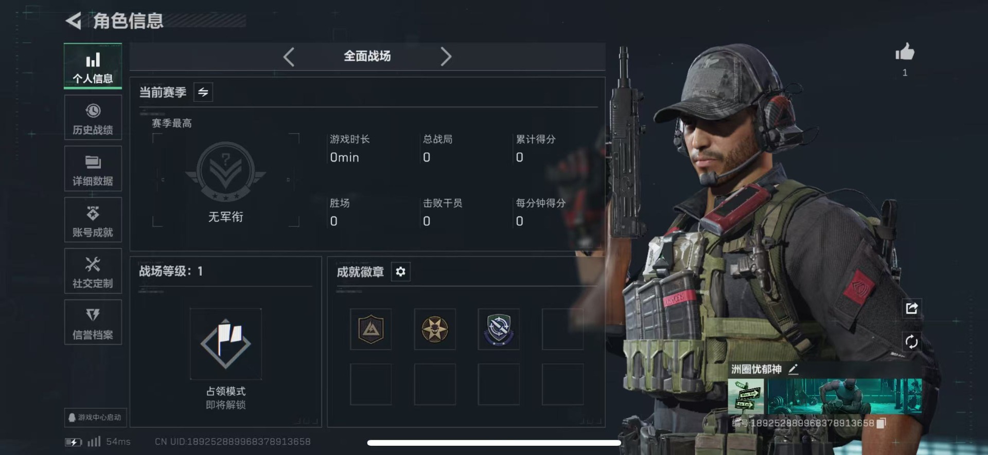 SJZCMW44633三角洲行动账号详情图4 SJZCMW44633三角洲行动账号详情图4