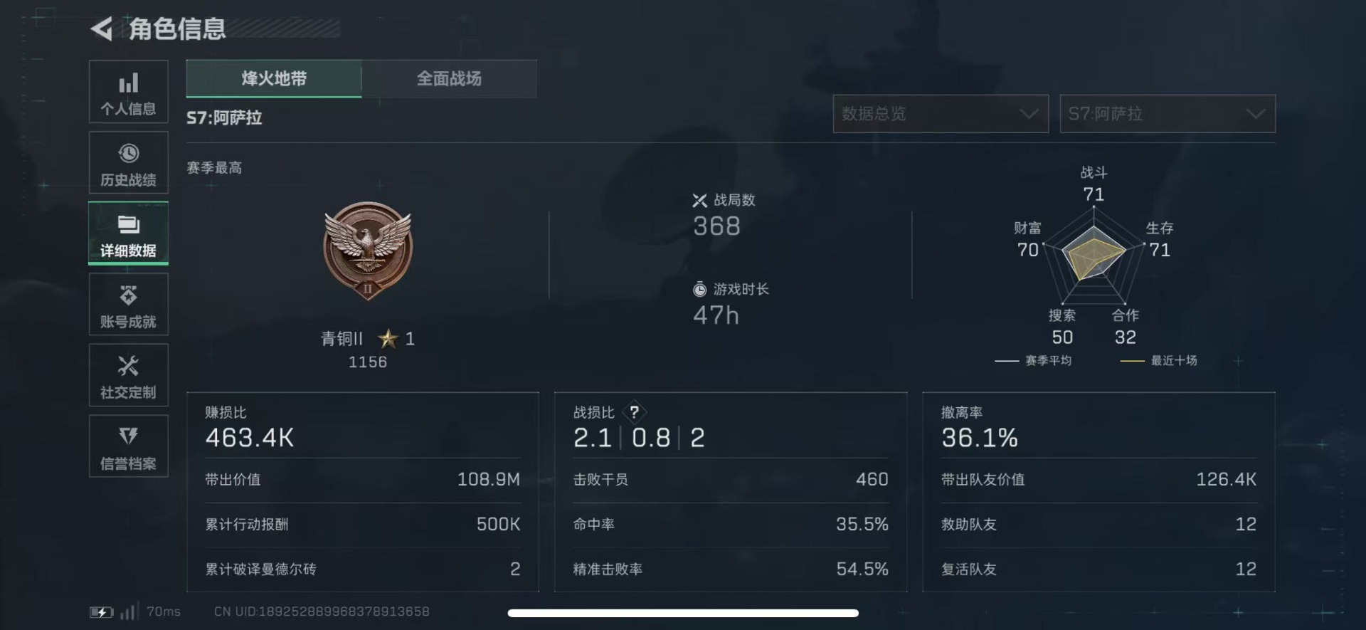 SJZCMW44633三角洲行动账号详情图5 SJZCMW44633三角洲行动账号详情图5